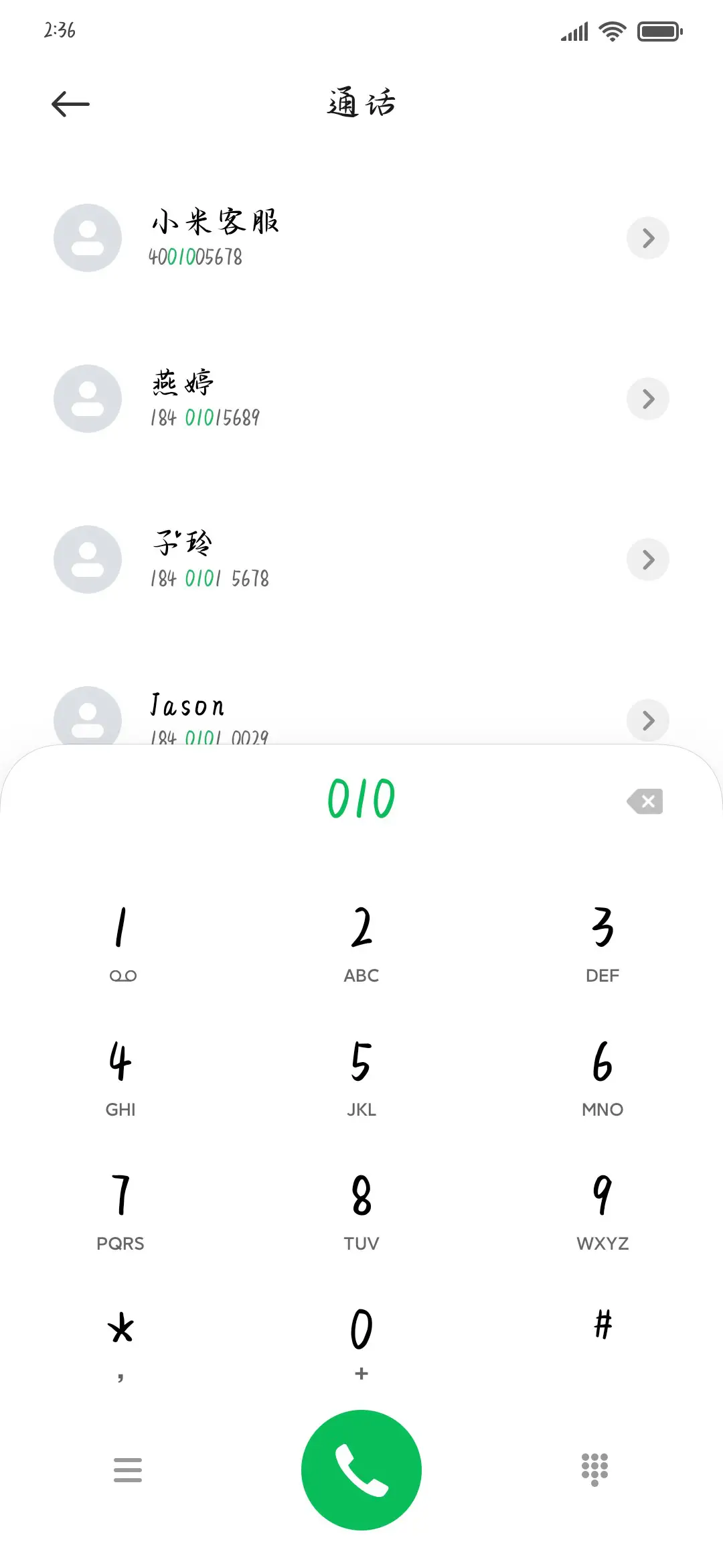你是我的唯一且仅有 - Screenshot 1