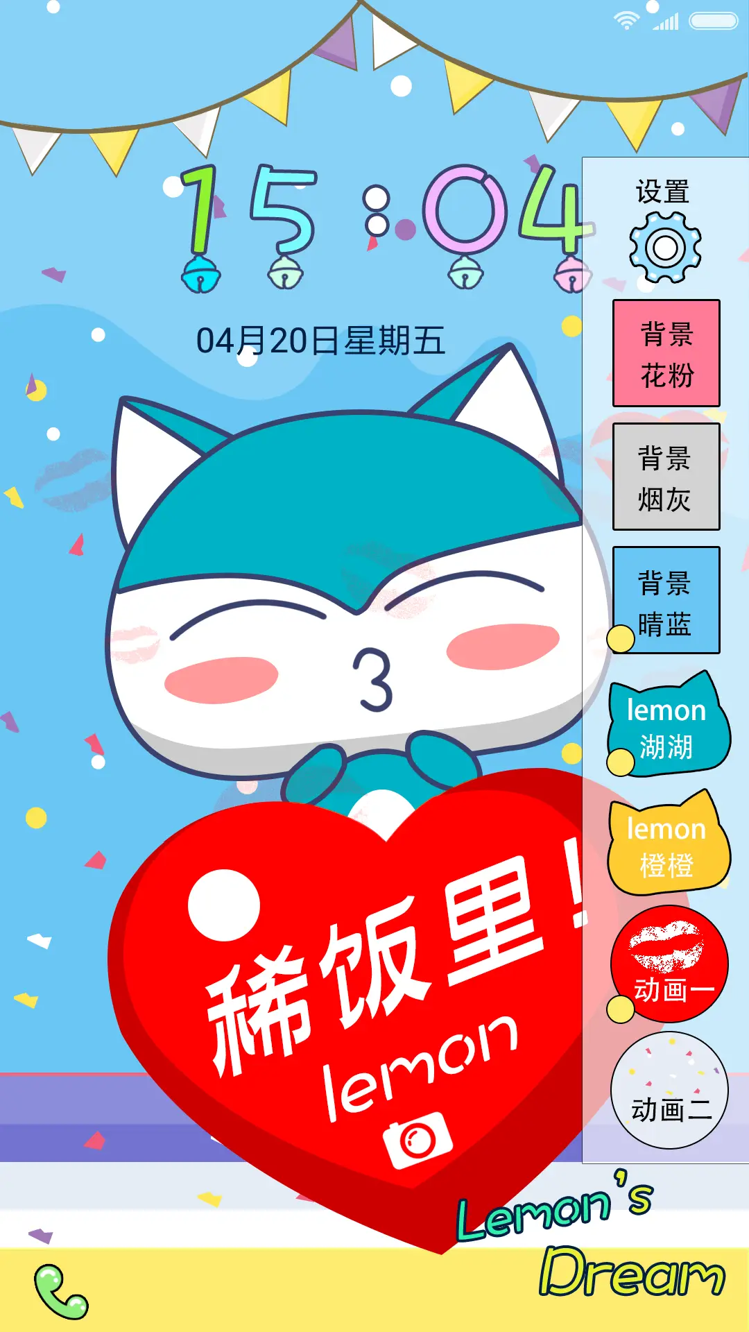 雷蒙的梦想 - Screenshot 3