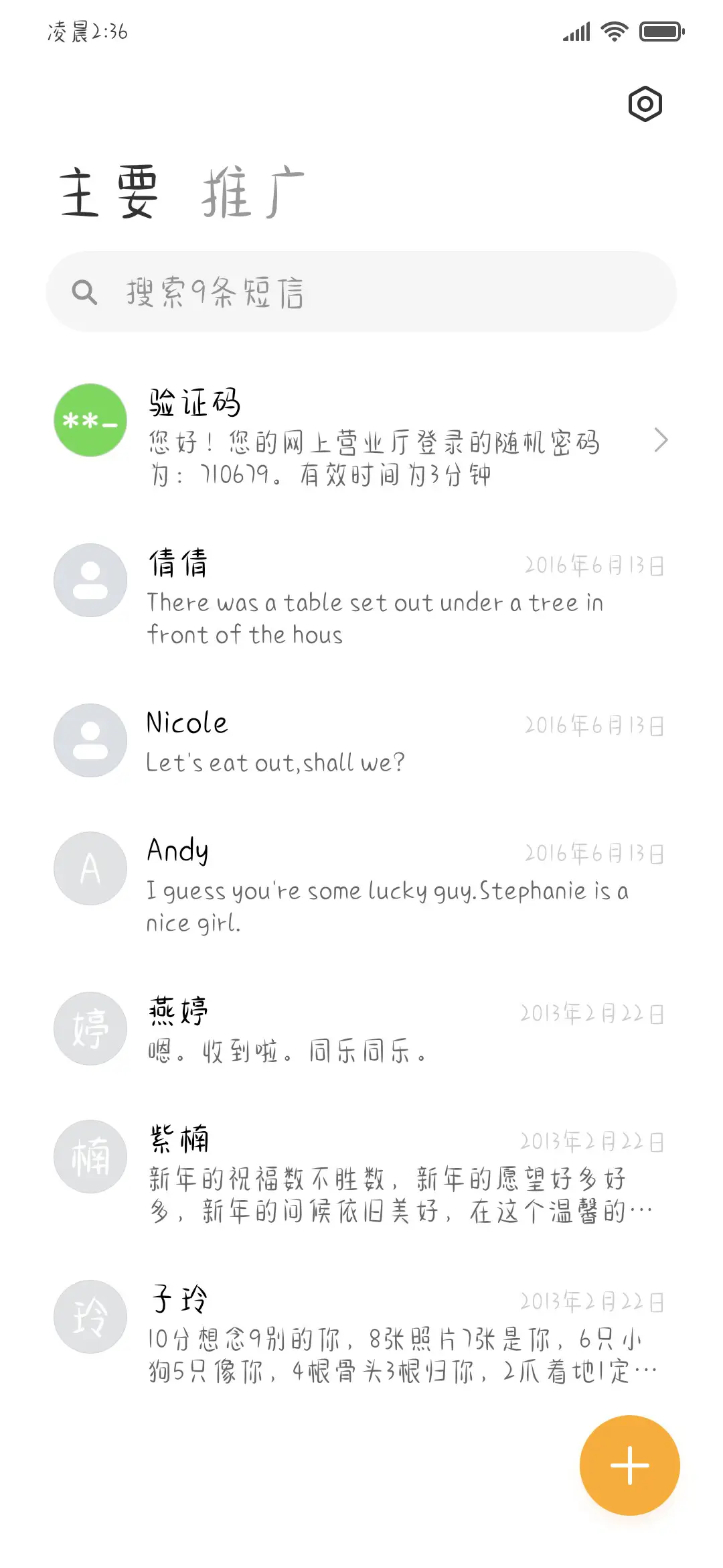 我想你会陪着我 - Screenshot 3