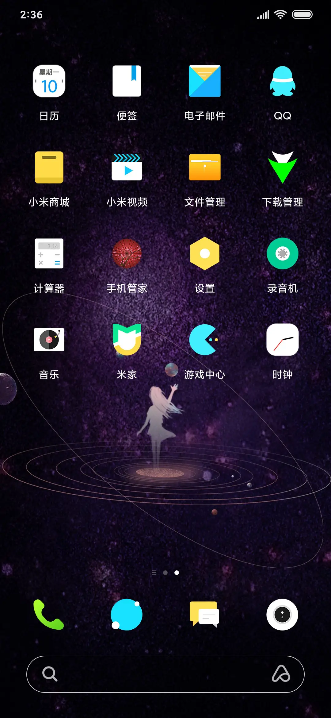 流沙 - Screenshot 3