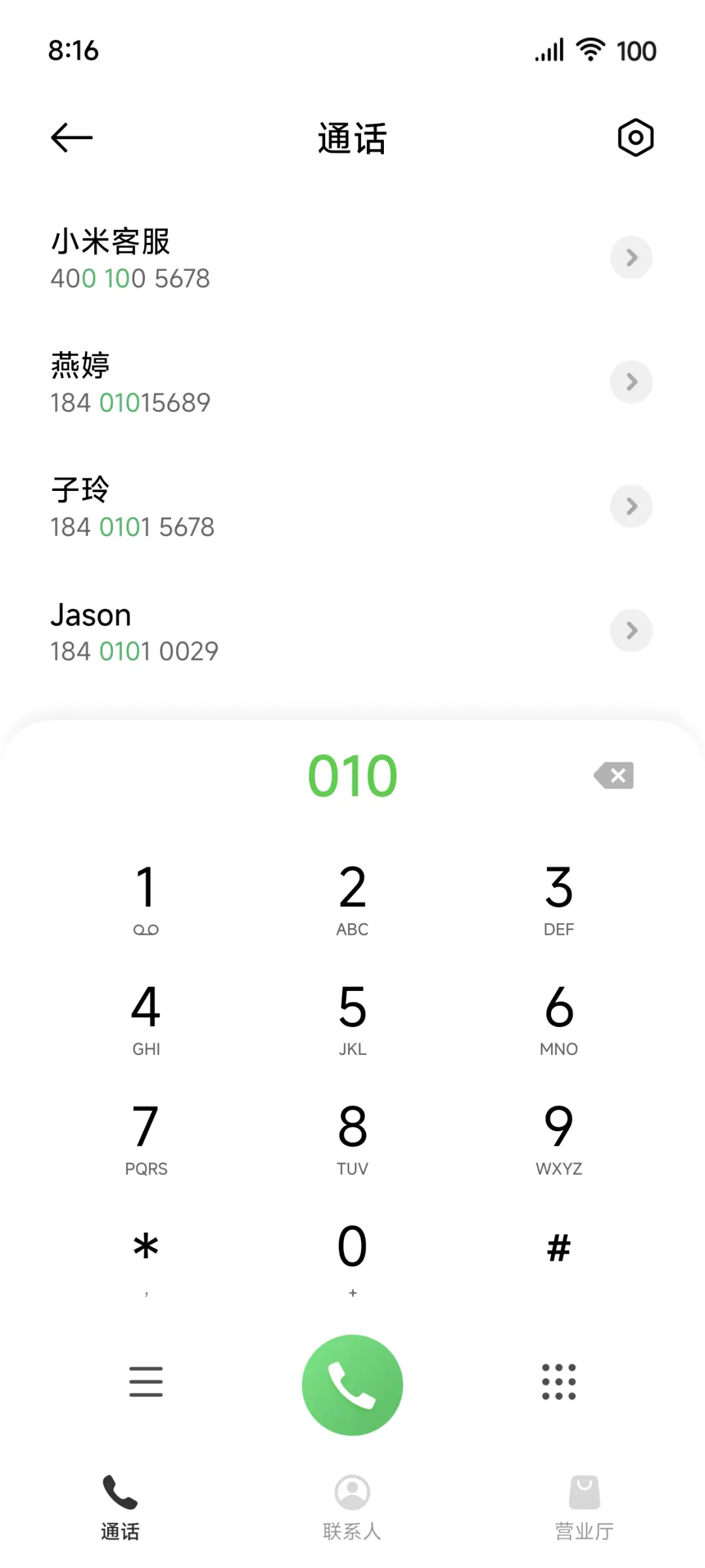 完美图标 - Screenshot 6