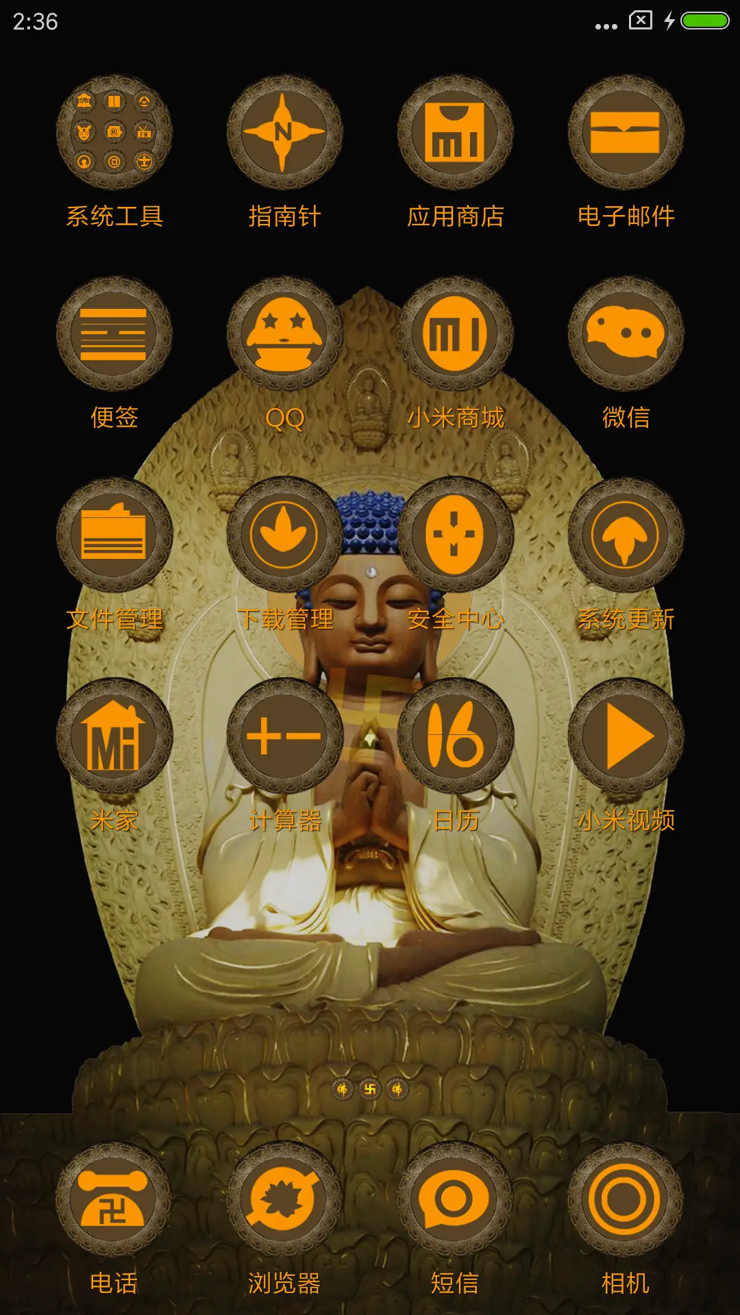 佛在心中 - Screenshot 3