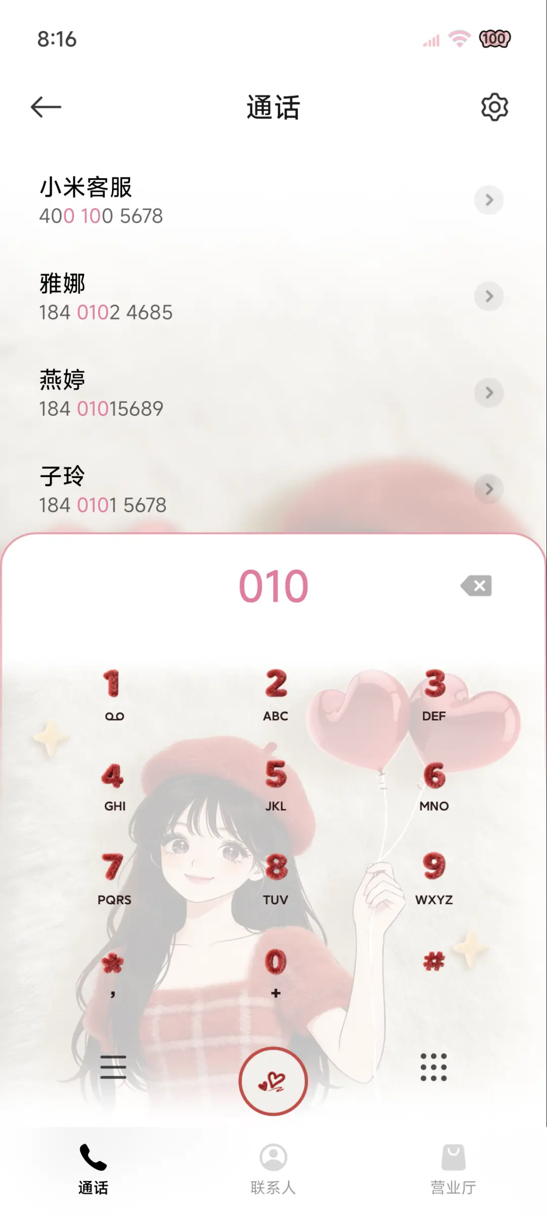毛绒 少女发财暴富 - Screenshot 12