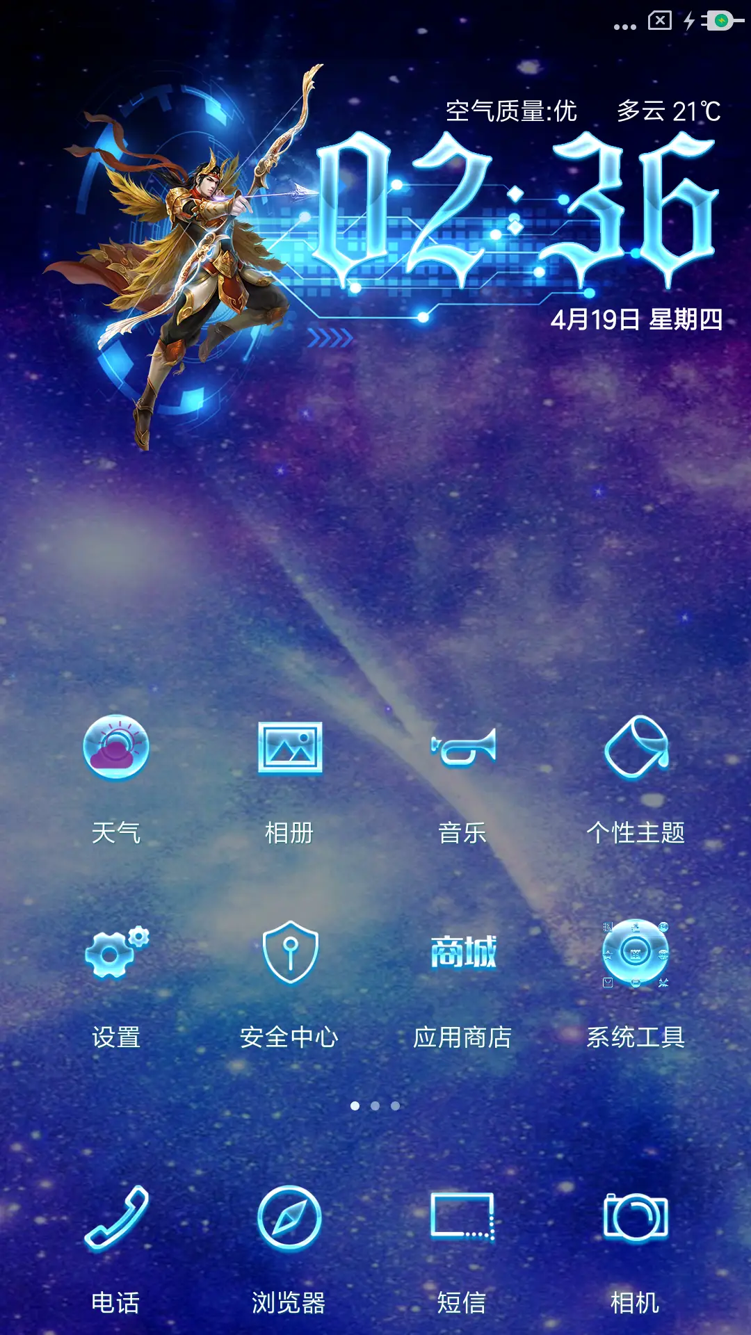 酷炫弓箭手 - Screenshot 2