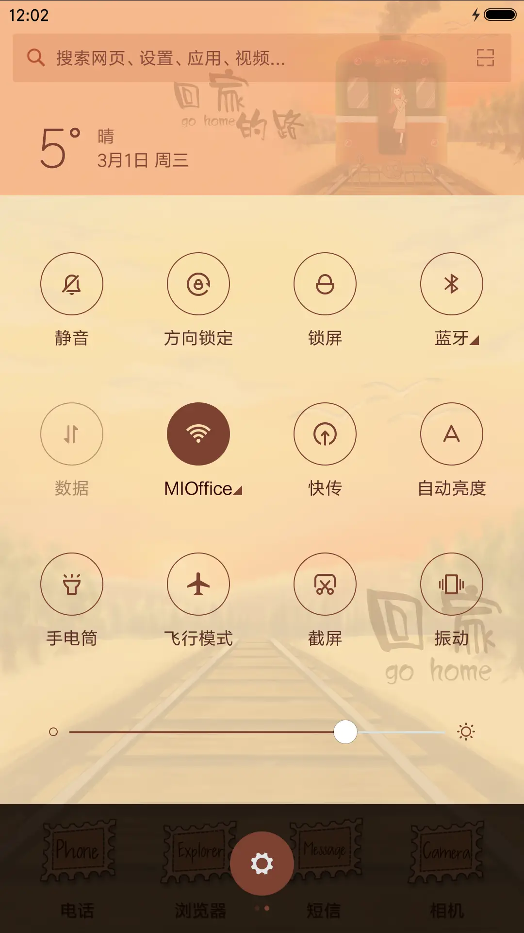 萌星球回家的路 - Screenshot 5