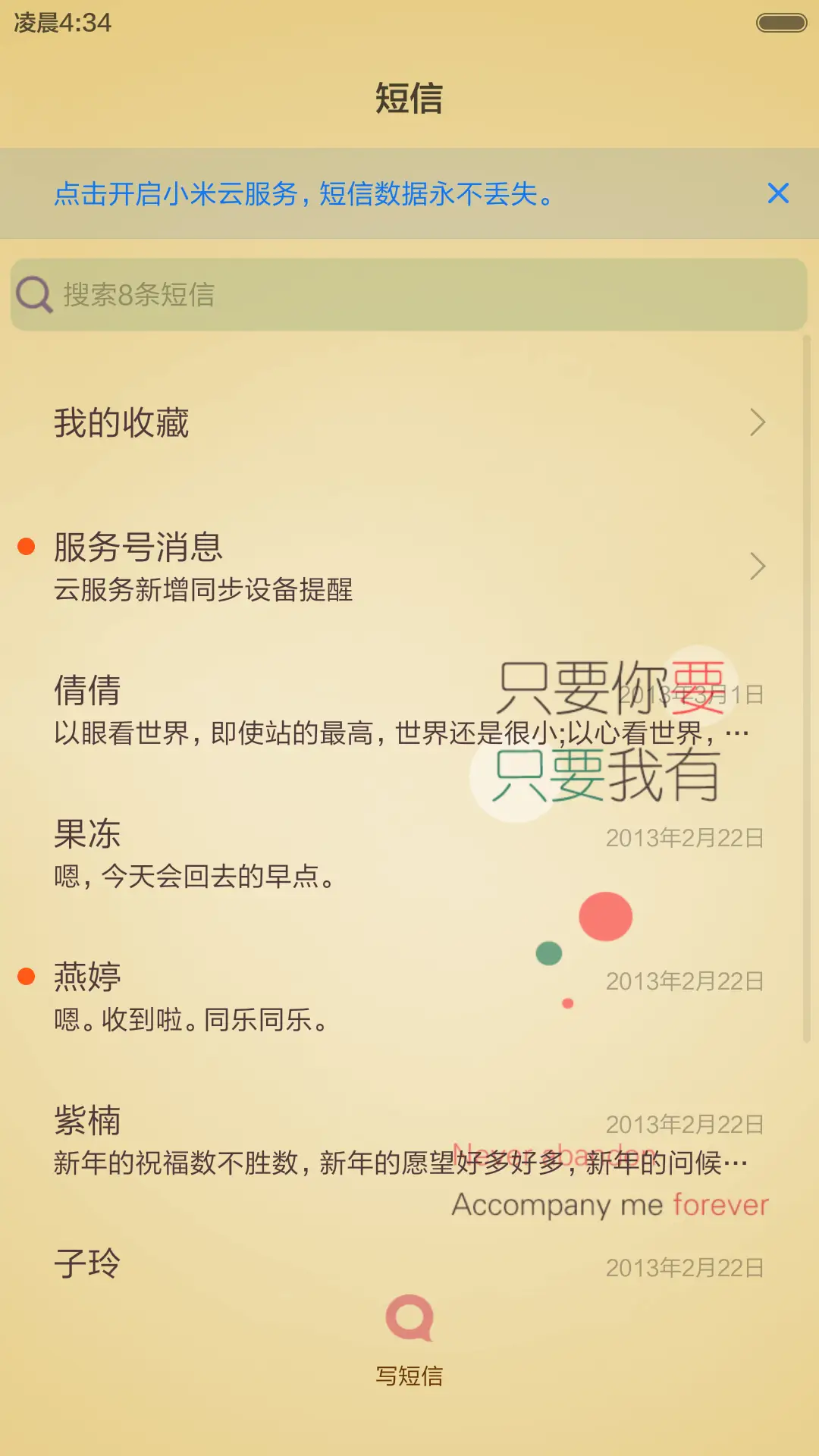 【恩典系列一元特惠】只要你要，只要我有【全新改版】 - Screenshot 13