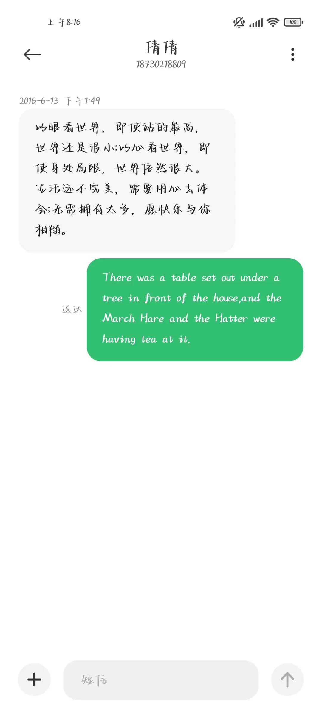 总是眷恋你的温柔 - Screenshot 4