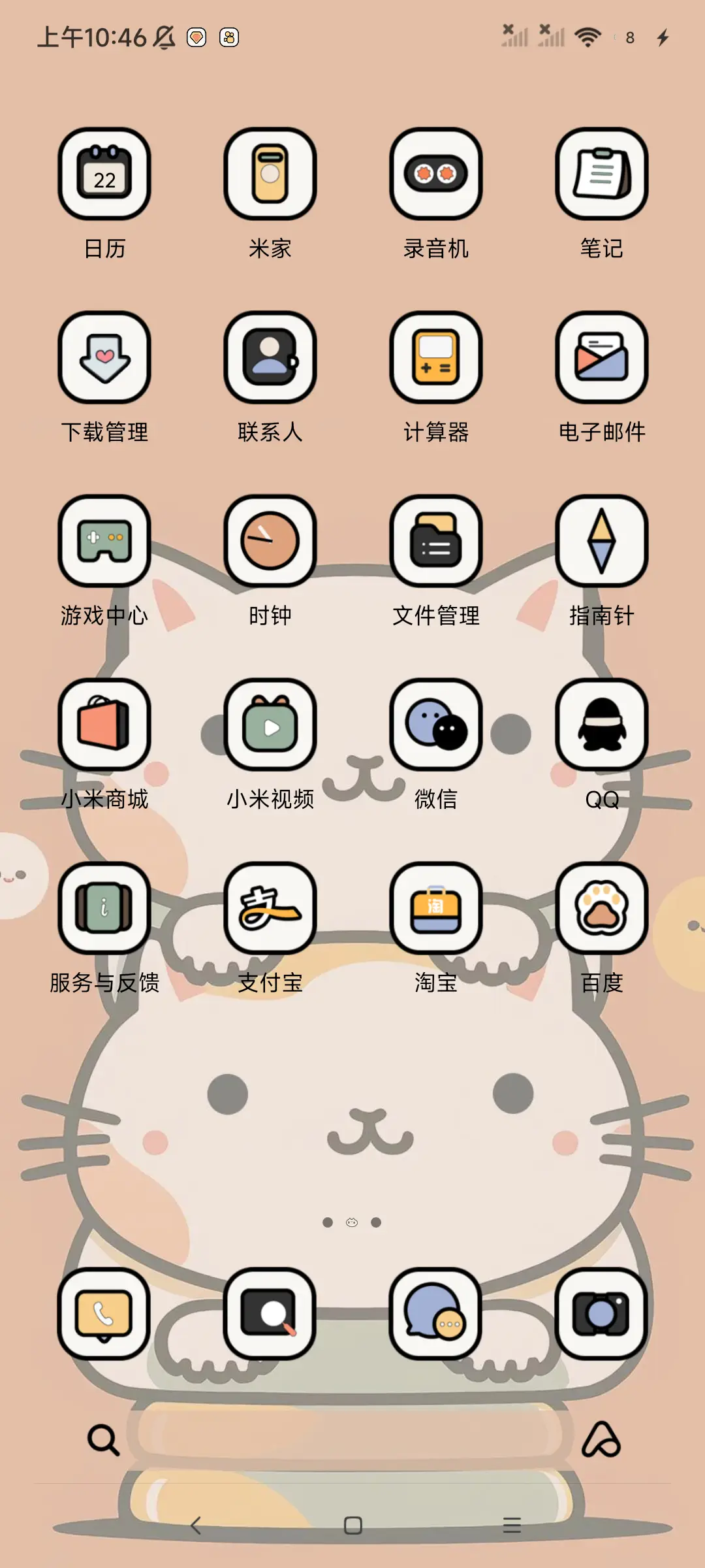 治愈插画萌萌猫咪 - Screenshot 4