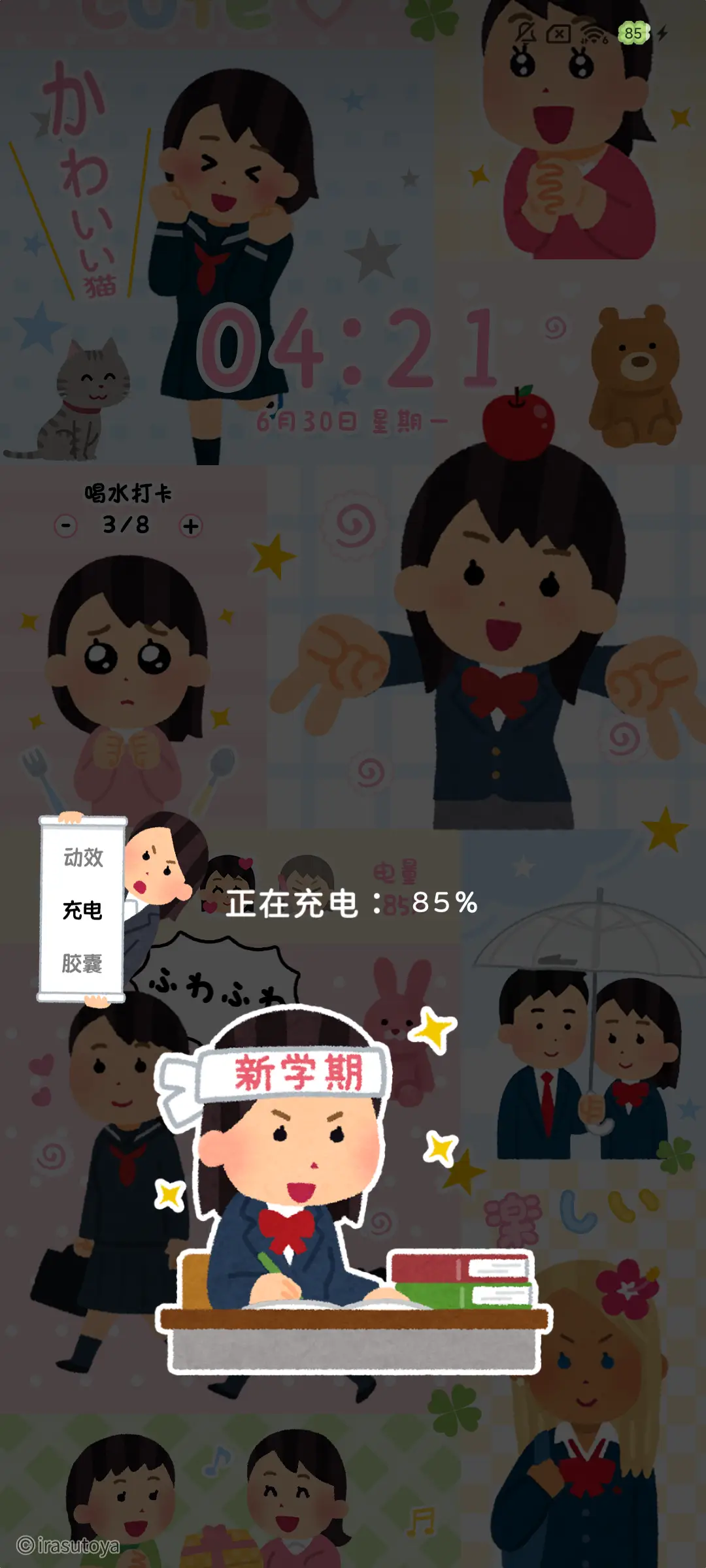 插画小人可爱剪贴簿 - Screenshot 4