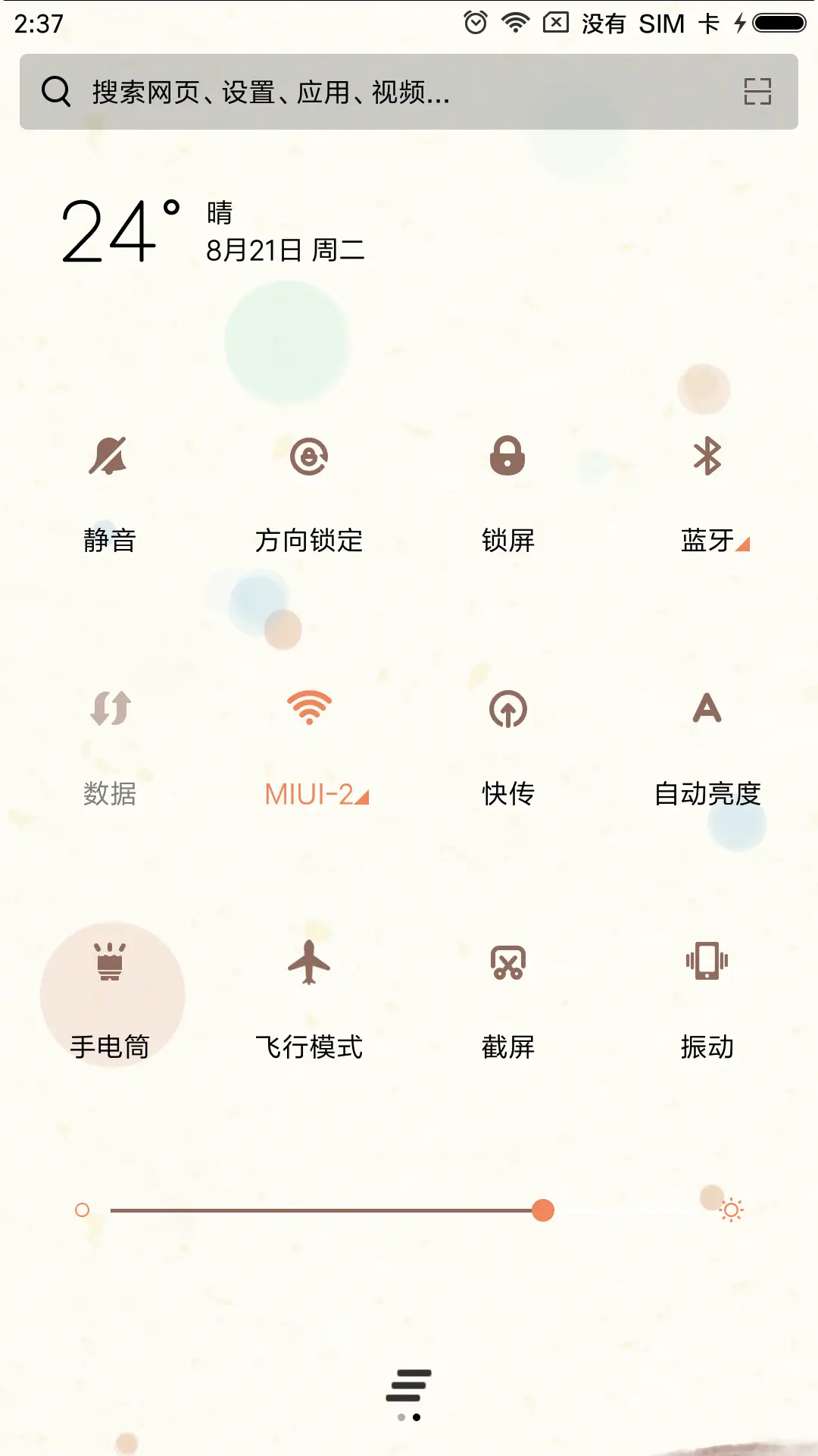 水彩 女 - Screenshot 5