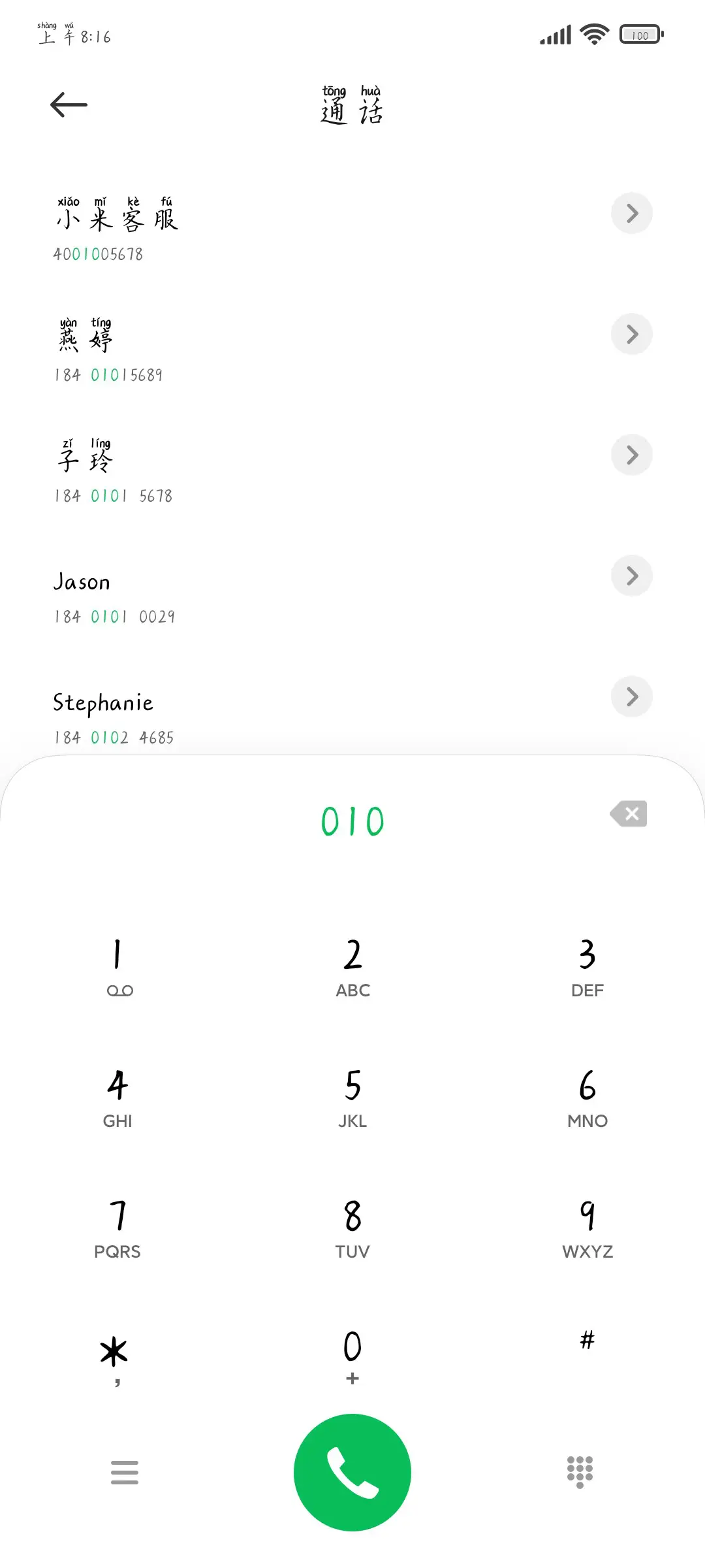 你我不期而遇 - Screenshot 1