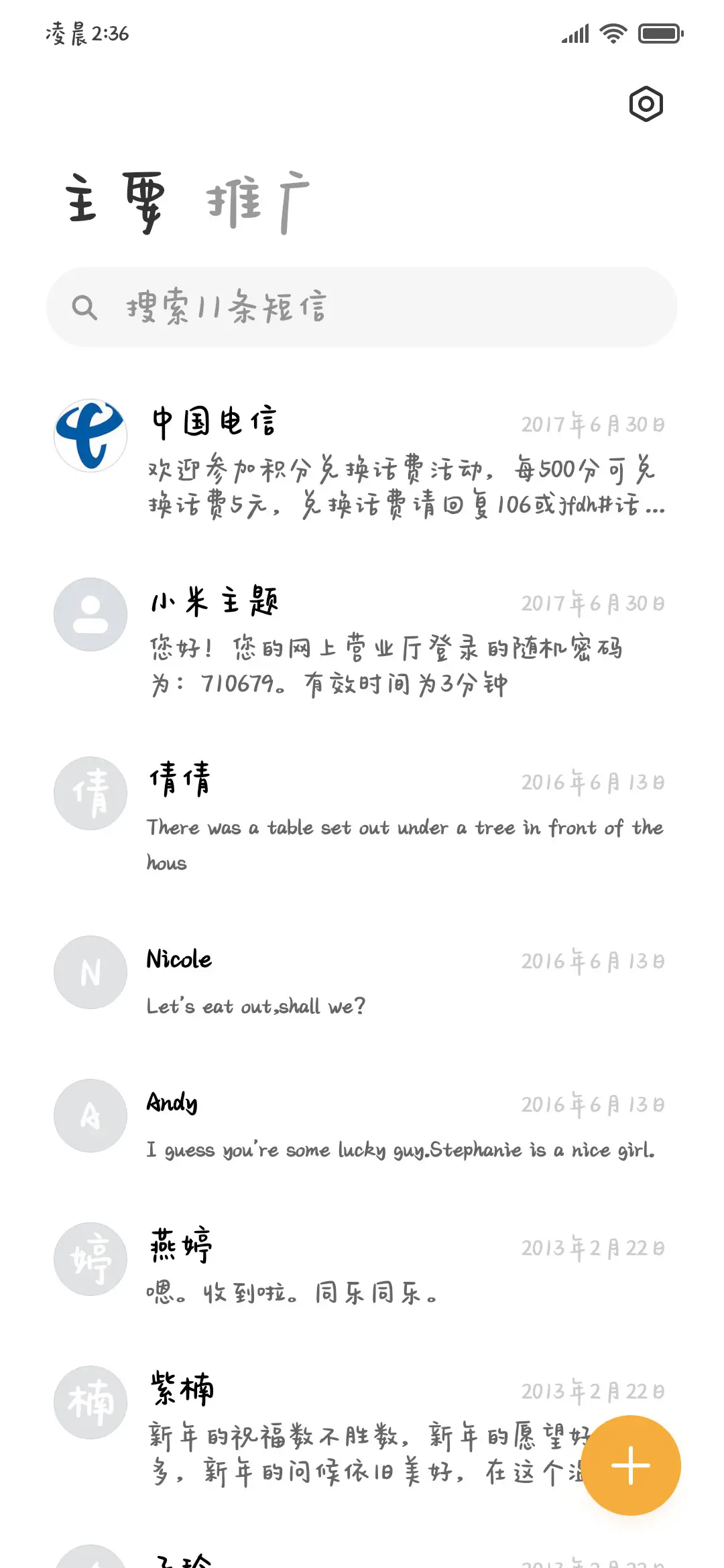 糟糕被小猫迷晕惹 - Screenshot 3