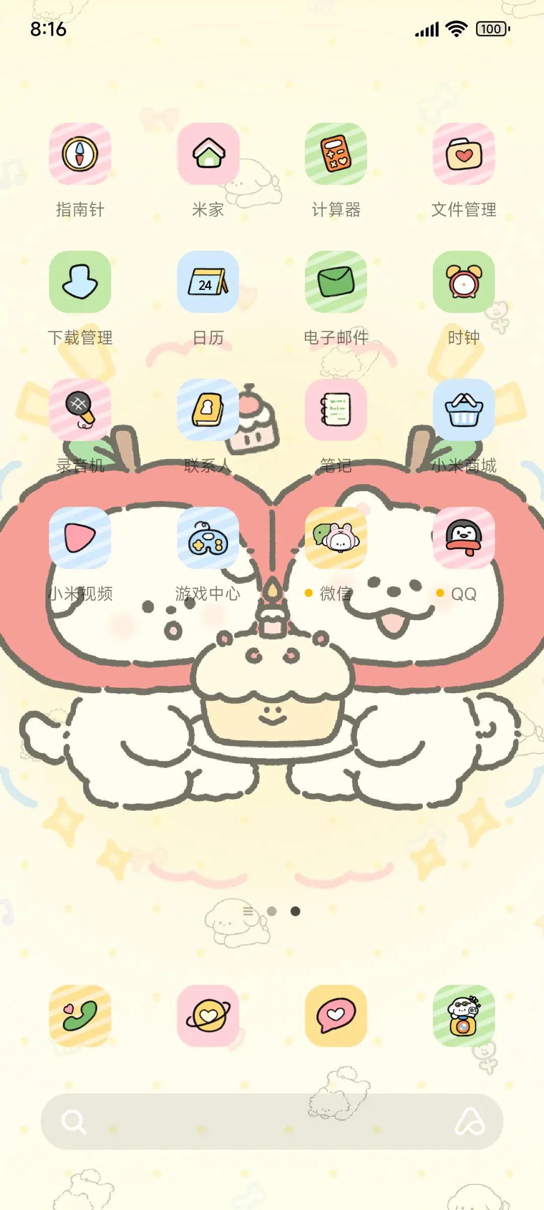 小熊崽治 派对生日 - Screenshot 3