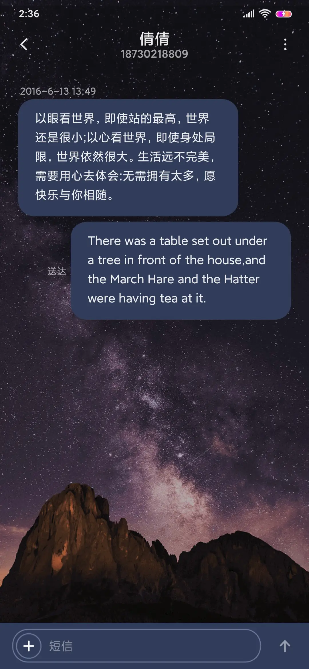 星空 - Screenshot 8