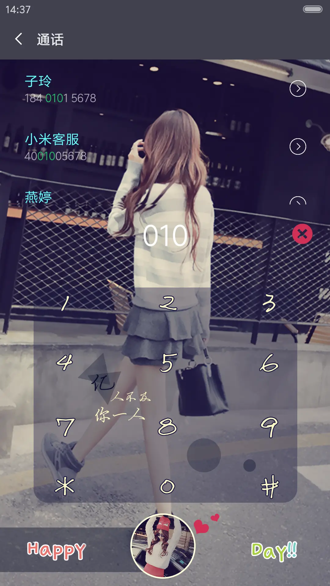 亿人不及你一人（自由桌面+iOS7密码） - Screenshot 9