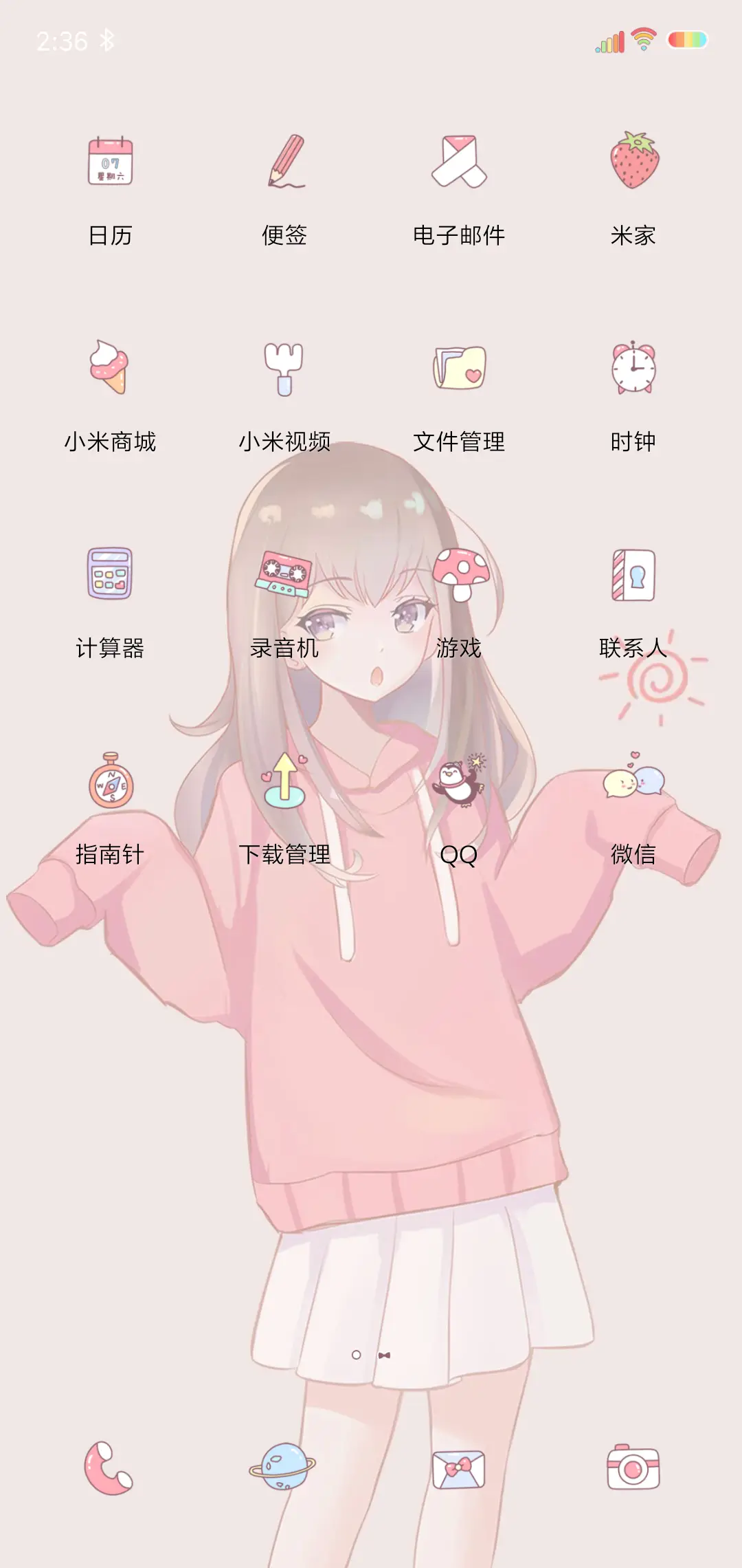 不食人间烟火 - Screenshot 3