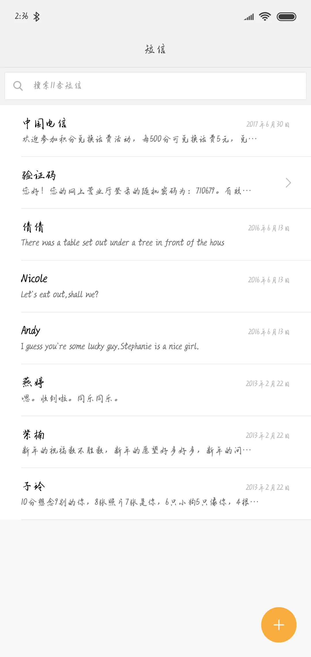 我的妈妈是超人 - Screenshot 2