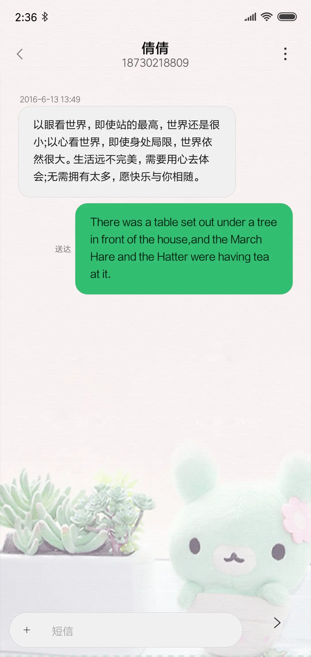 小可爱 - Screenshot 8