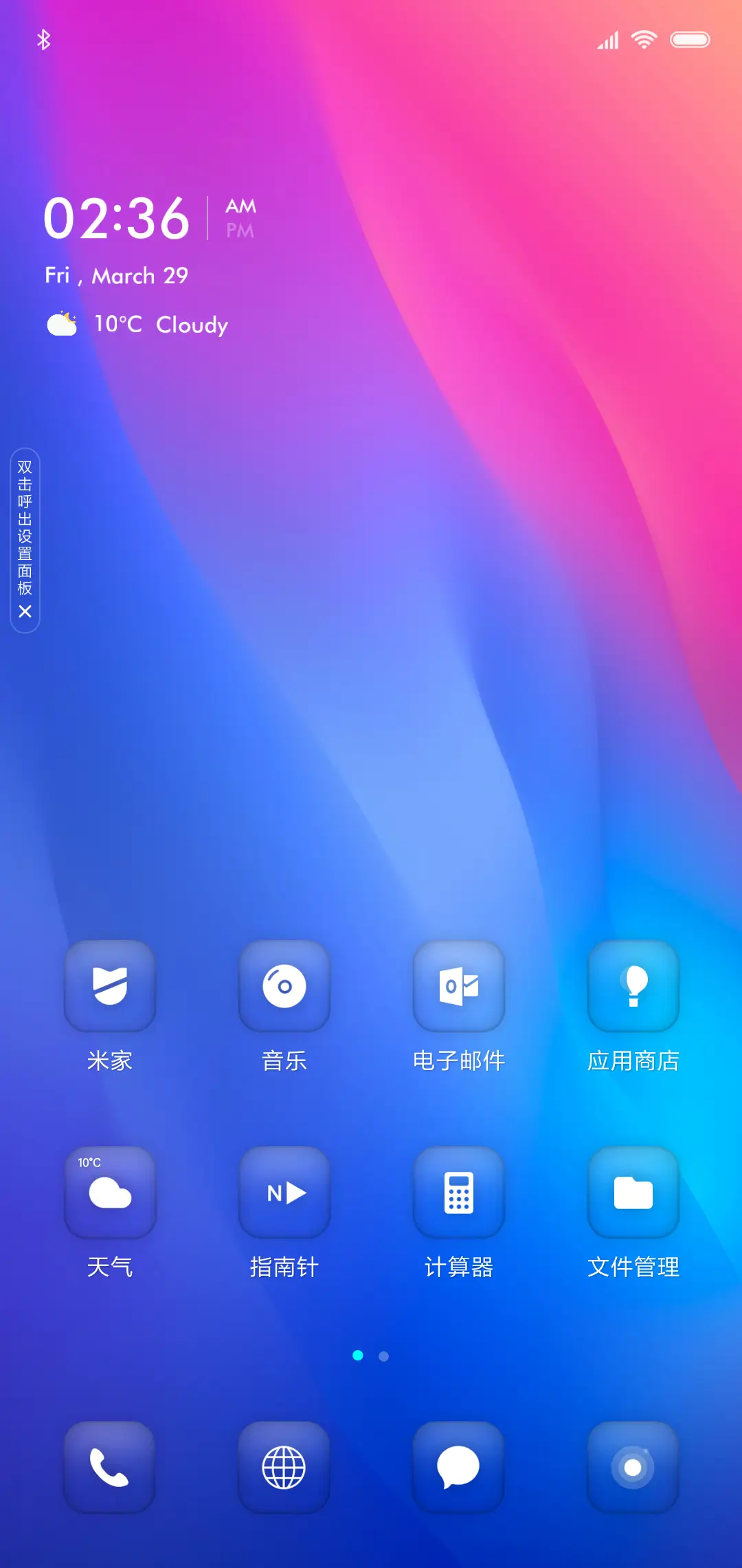 幻彩 独家签名 - Screenshot 6