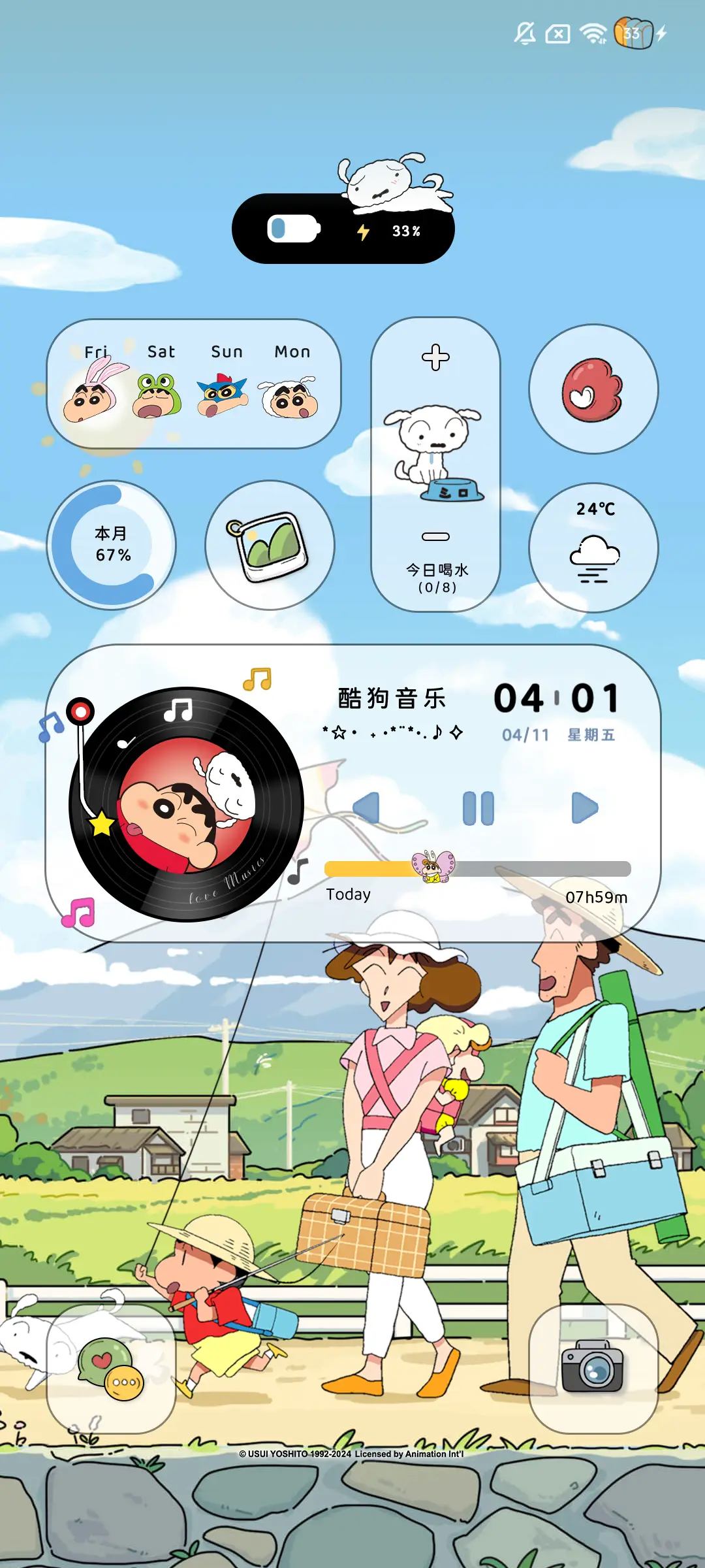 蜡笔小新 四季之旅 - Screenshot 6