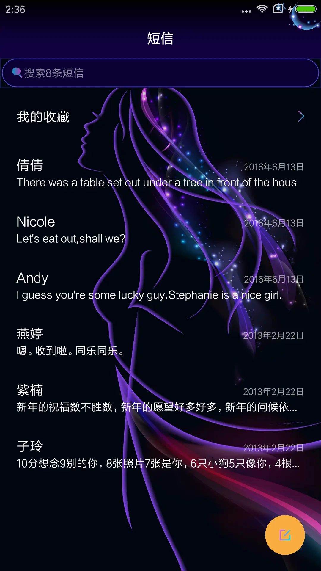 梦之少女 - Screenshot 7