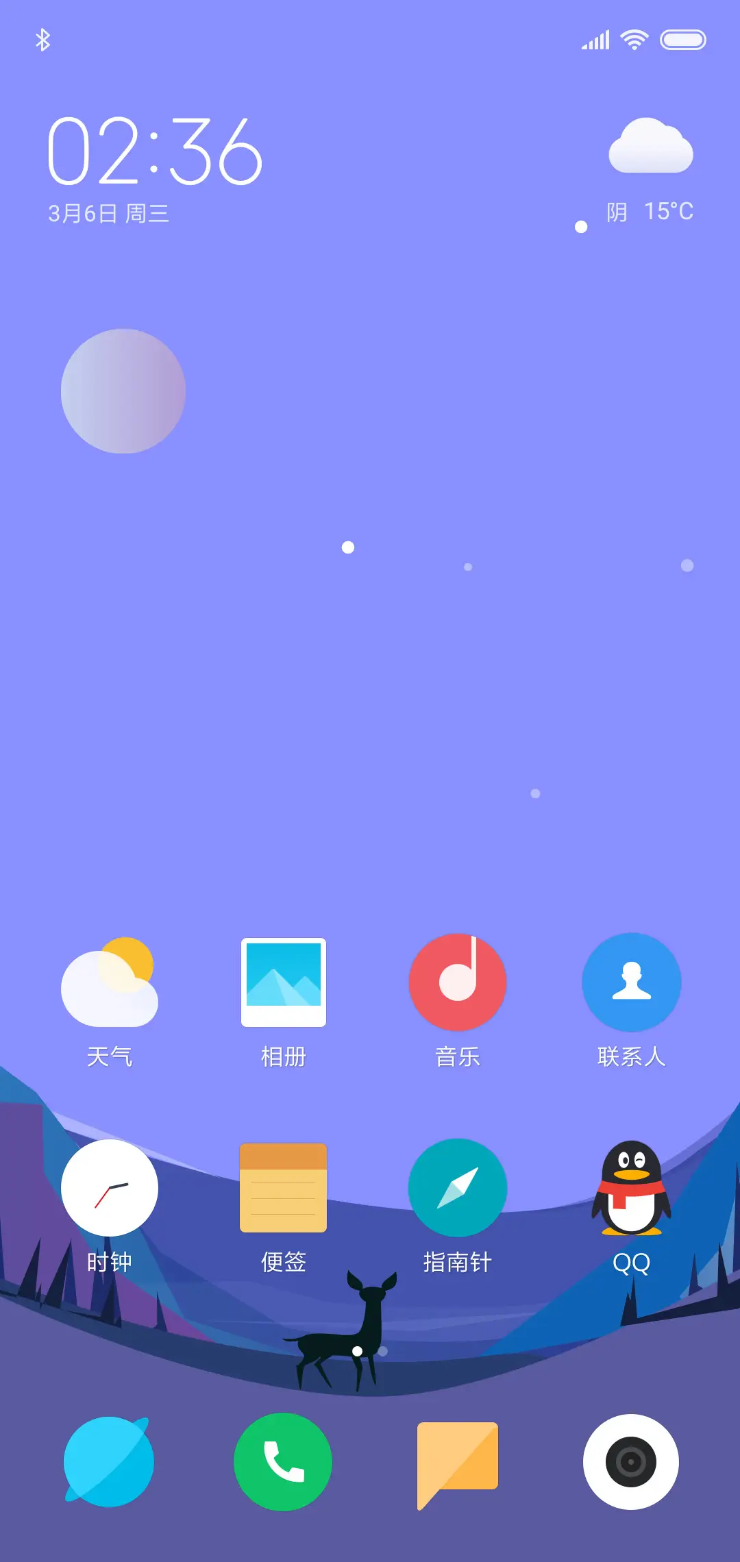 24H壁纸—远歌 - Screenshot 4
