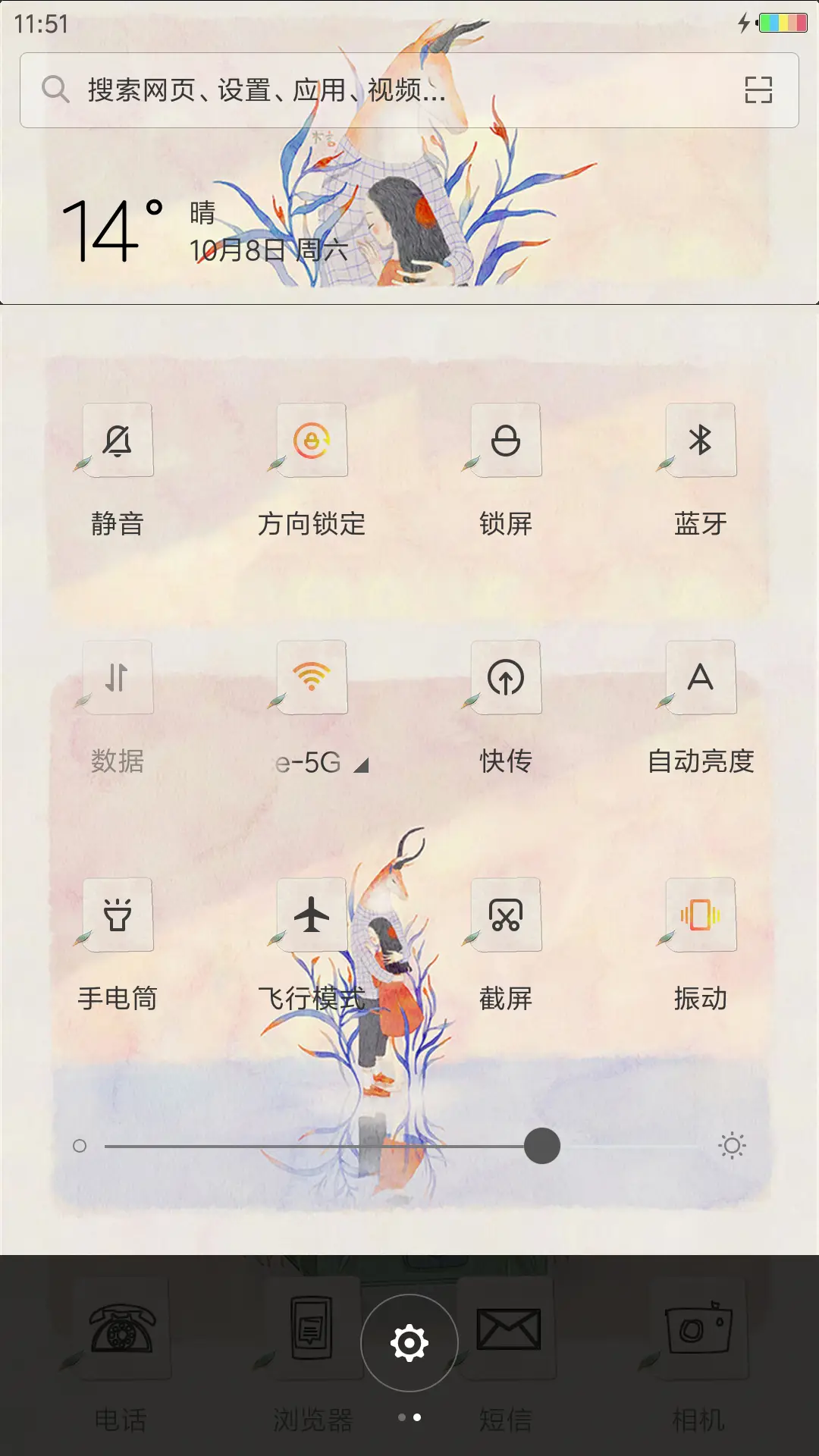 生锈的宝盒 - Screenshot 5