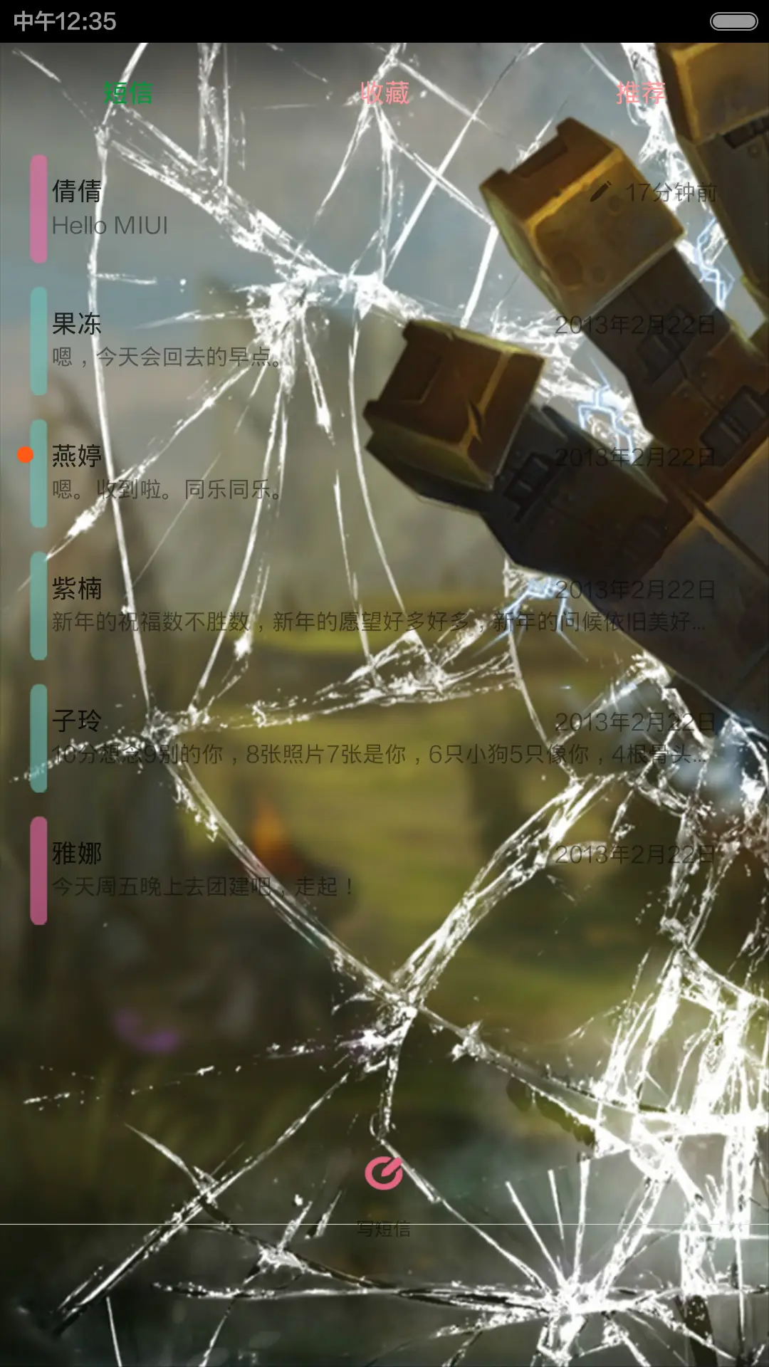 逆势而动 - Screenshot 5