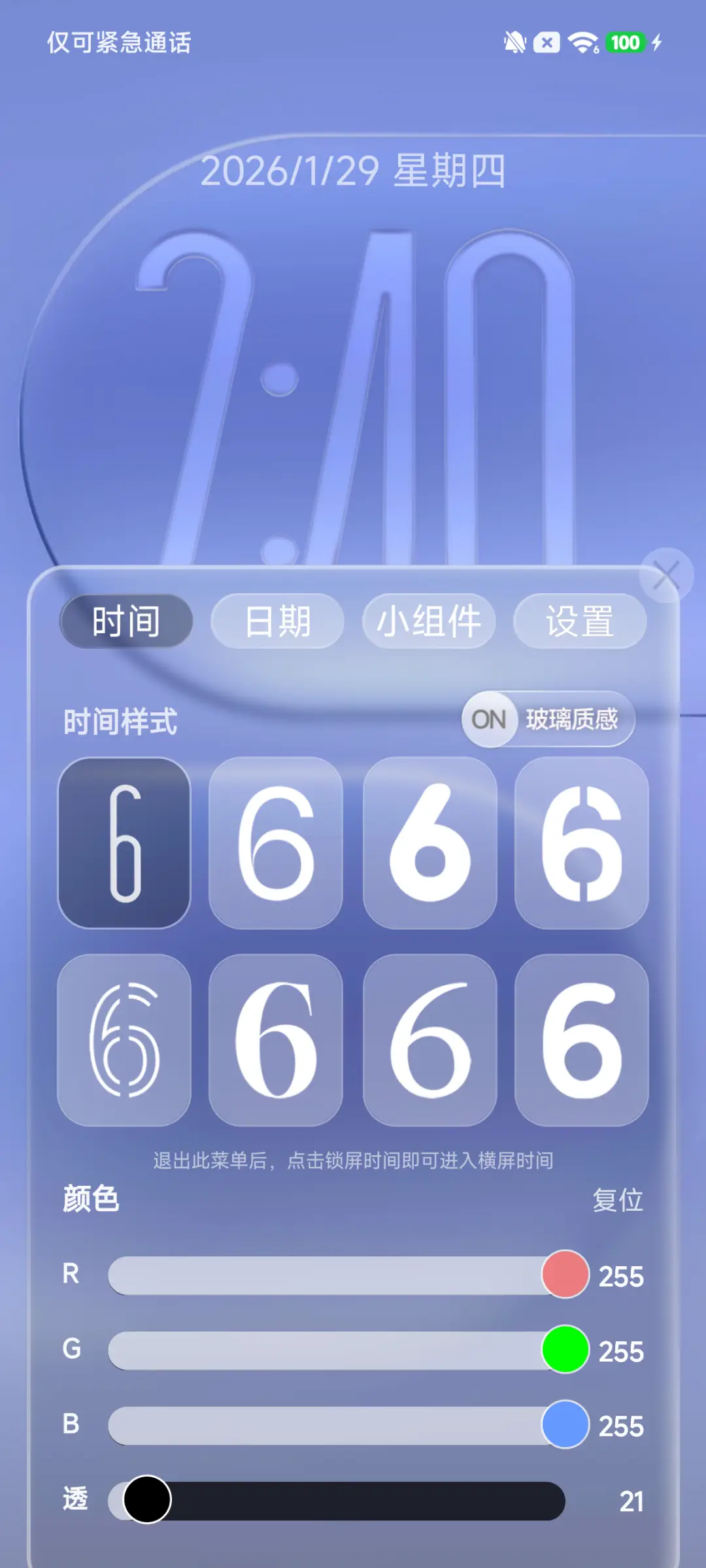 AIR - Screenshot 2