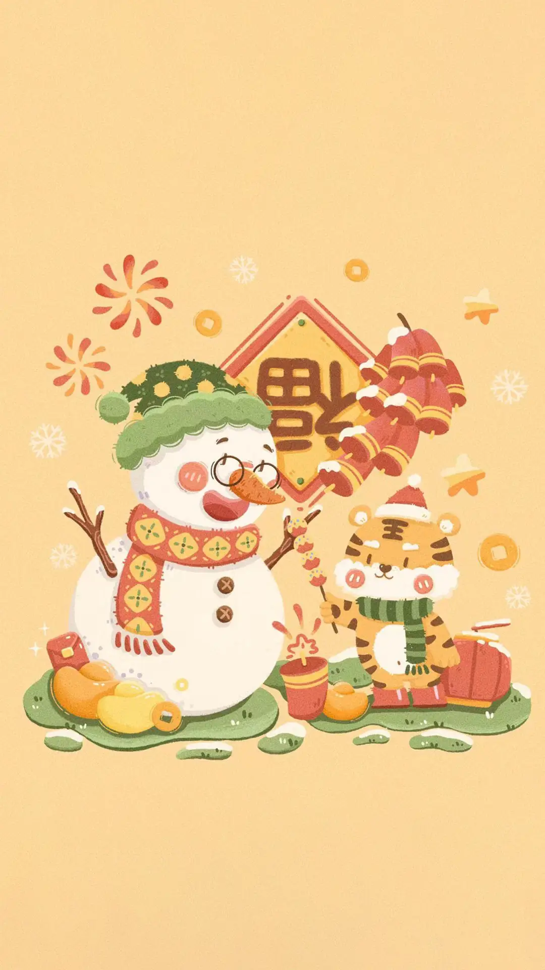 解锁虎年好运攻略