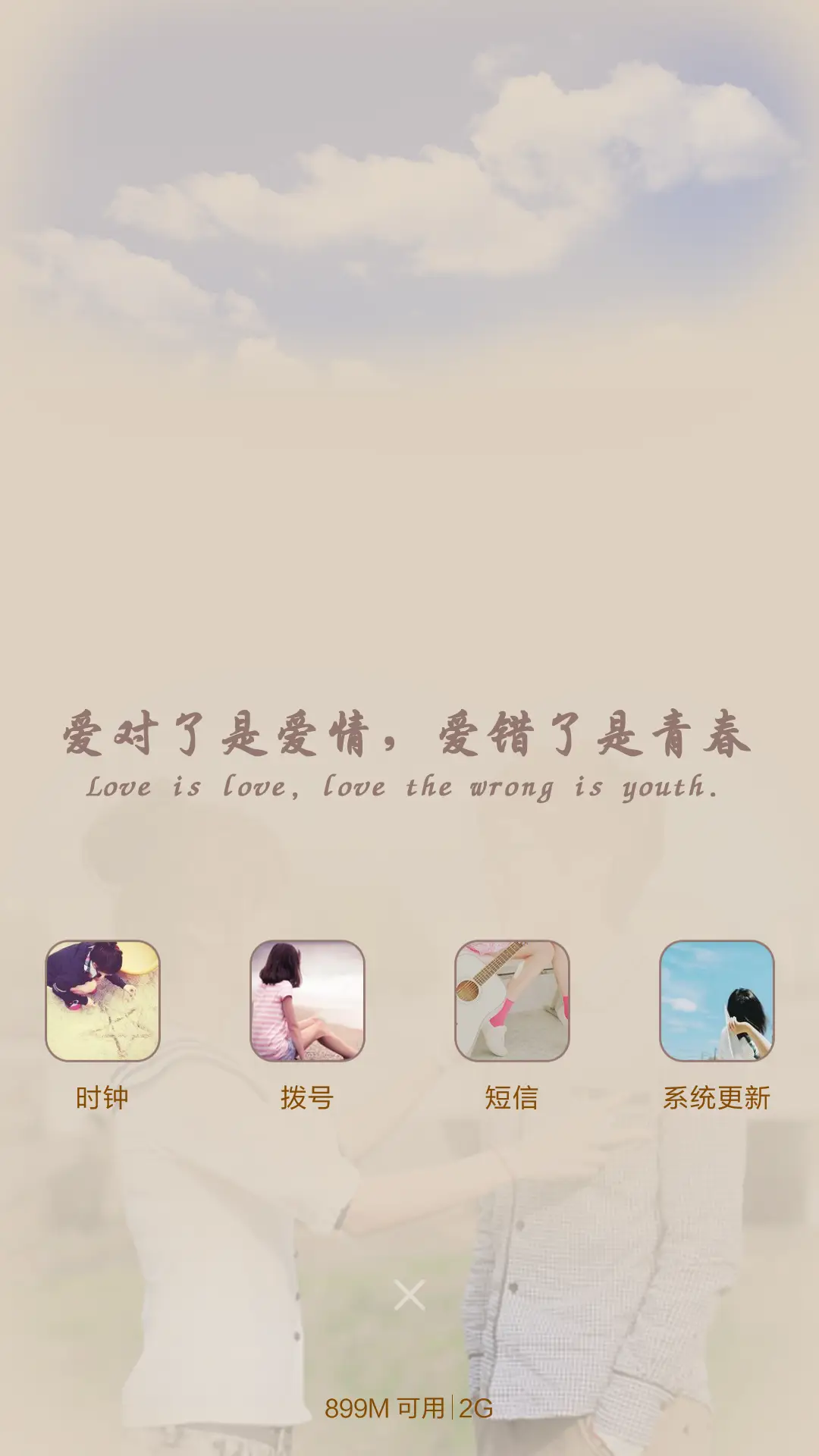 左耳听见【四锁屏+自定义密码文字】 - Screenshot 4