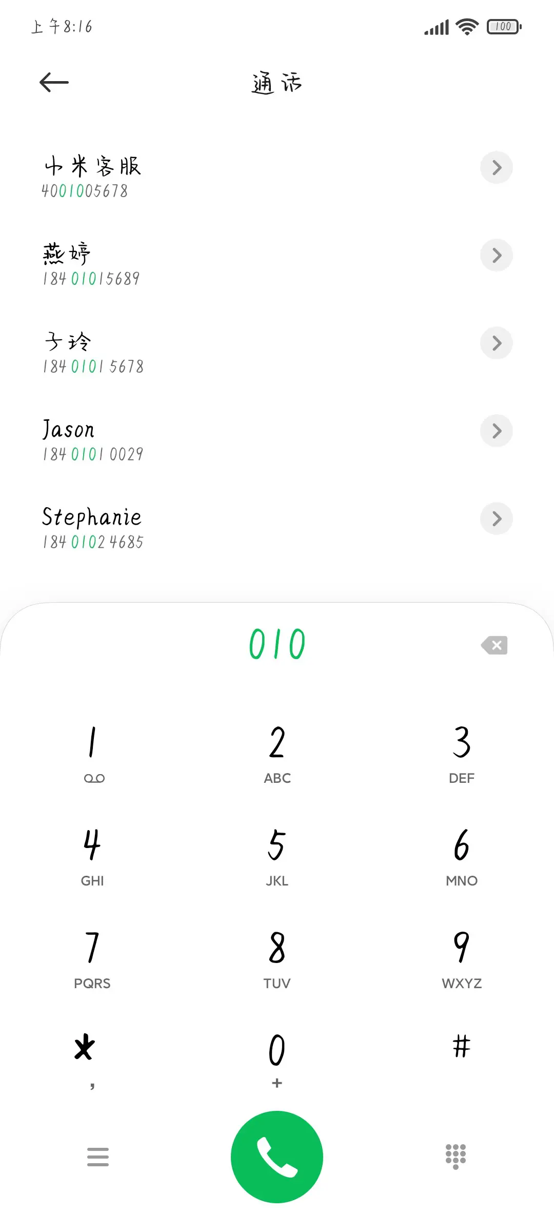 克卜勒爱情定律 - Screenshot 1
