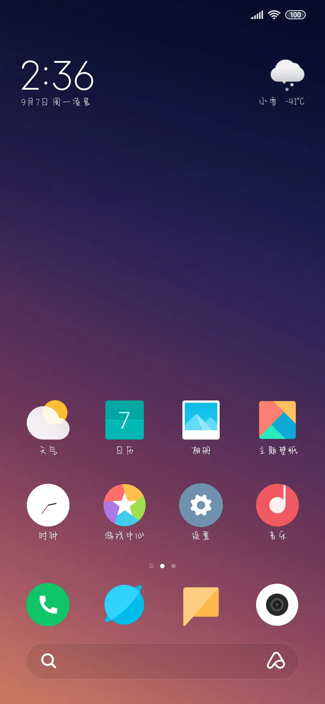 快乐肥宅水 - Screenshot 4