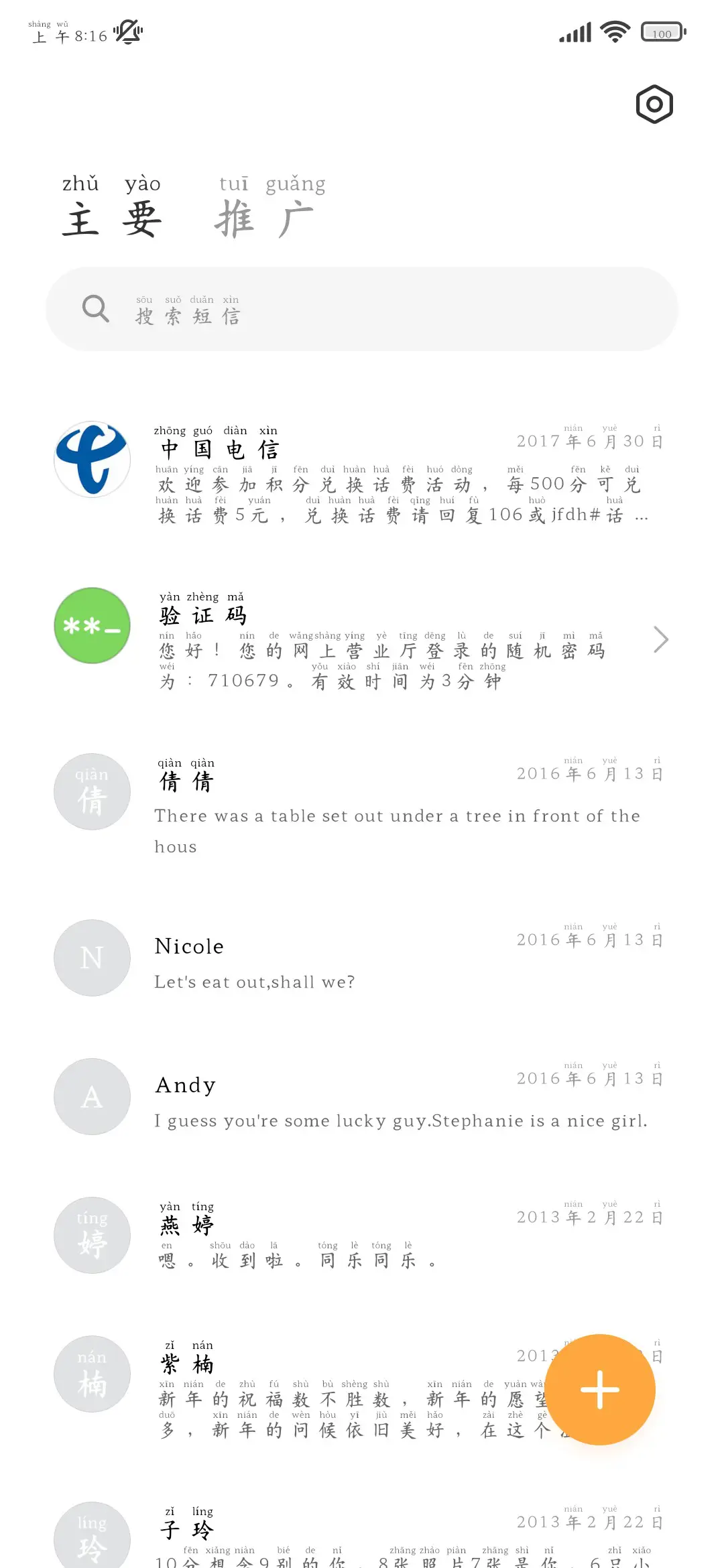 你是我最热爱的青春 - Screenshot 3