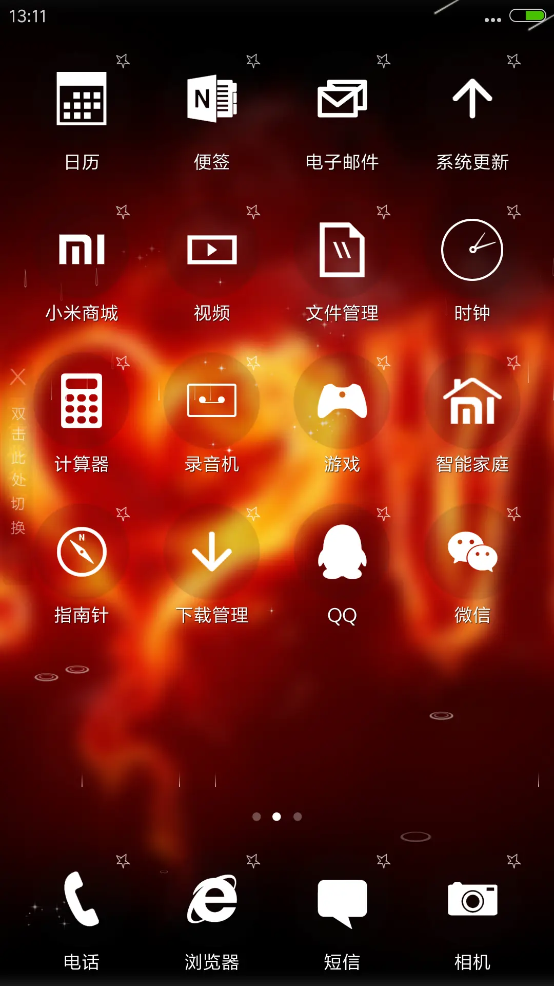 4D动态锁屏流星雨滴充电特效3D壁纸重力滚动-燃烧的爱 - Screenshot 3
