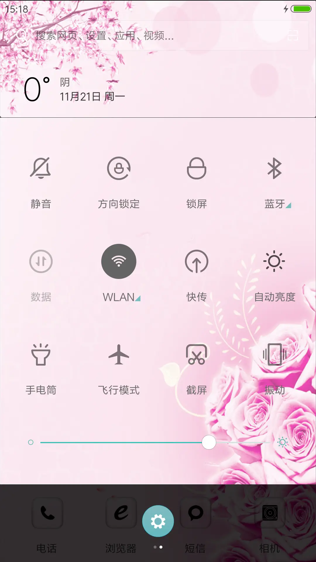心心相印（动态效果） - Screenshot 5
