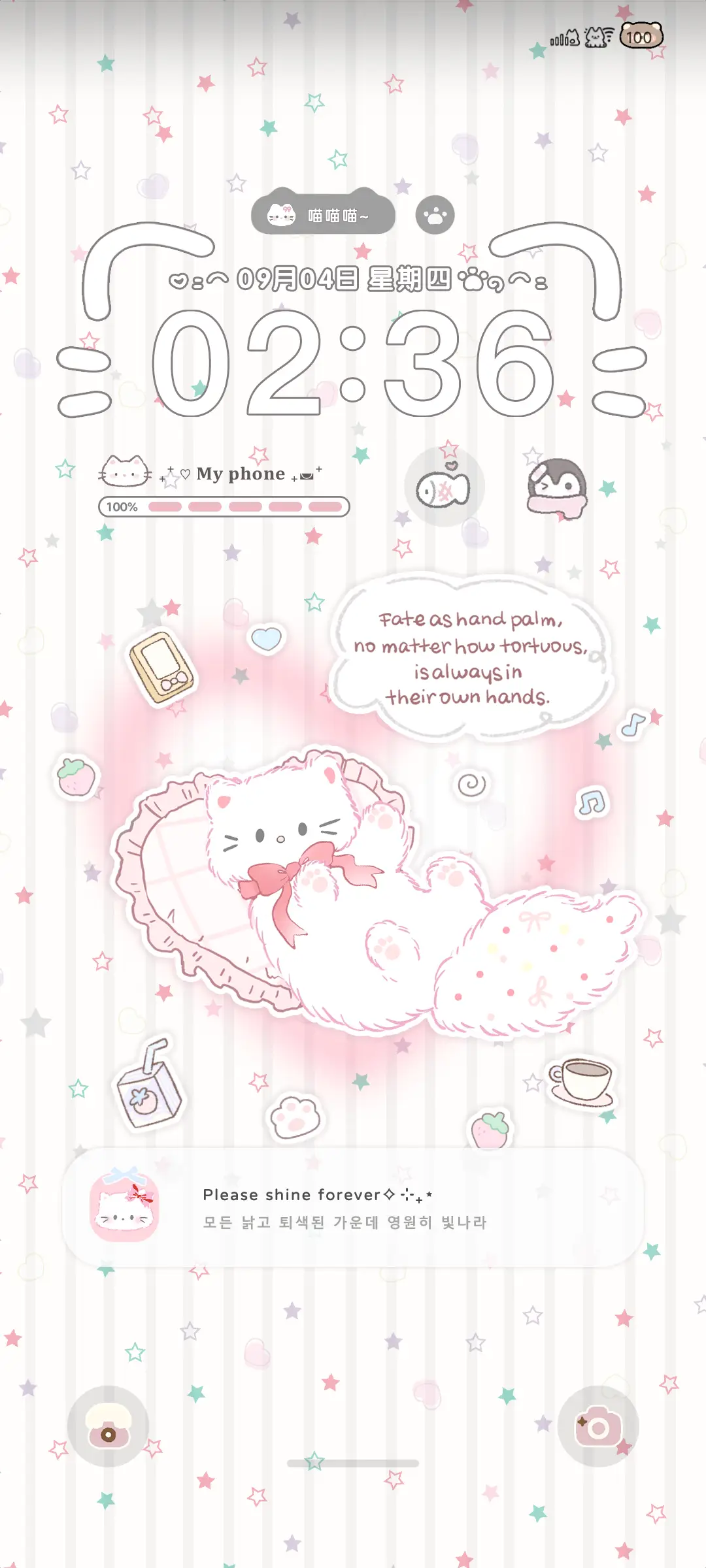 多换图 猫咪许愿星 - Screenshot 2