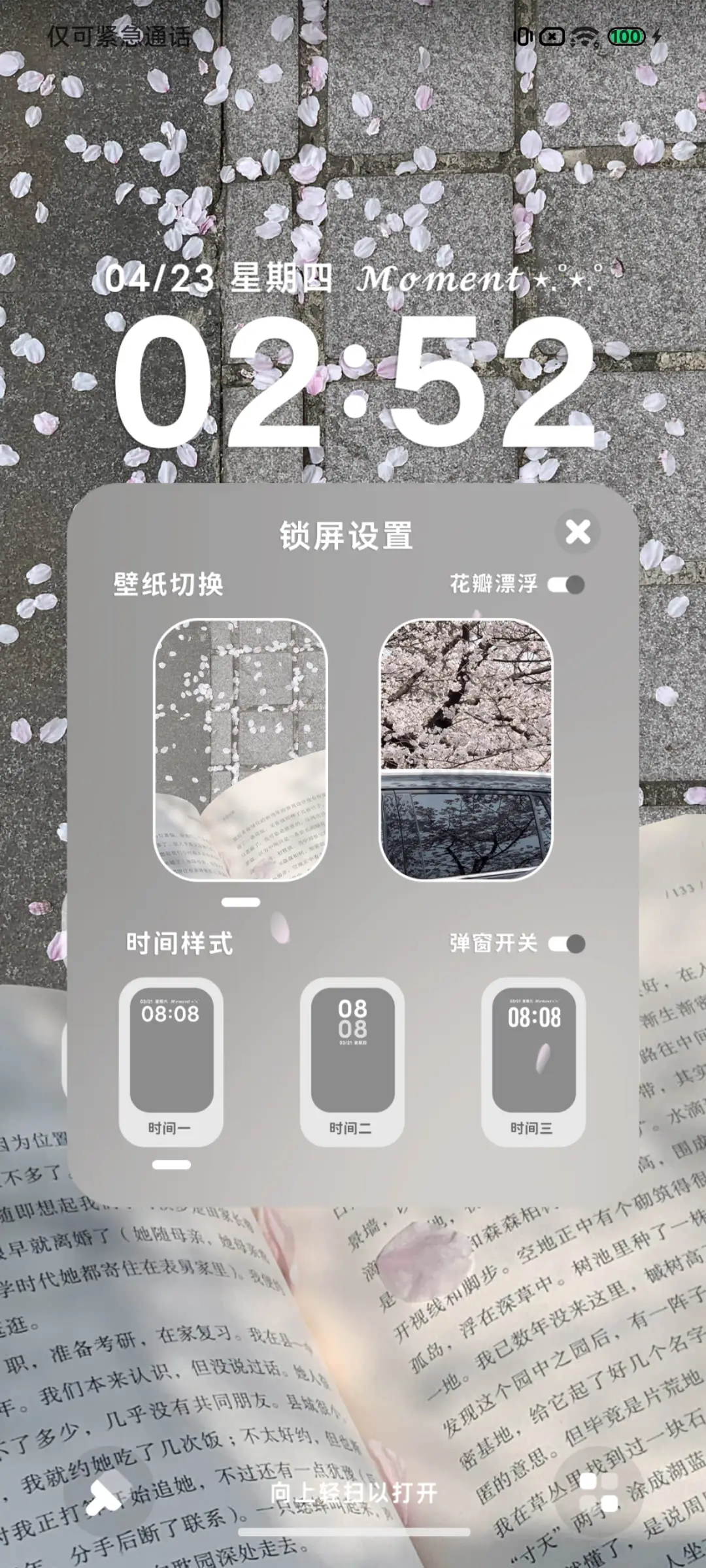 春樱落 - Screenshot 3