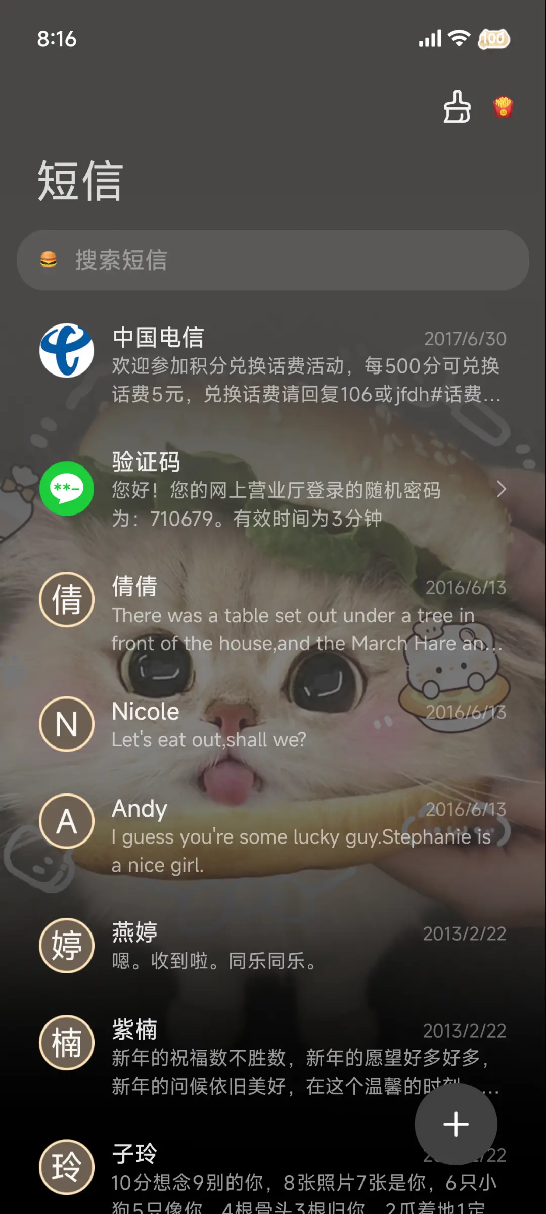 ins可爱汉堡小猫 - Screenshot 11