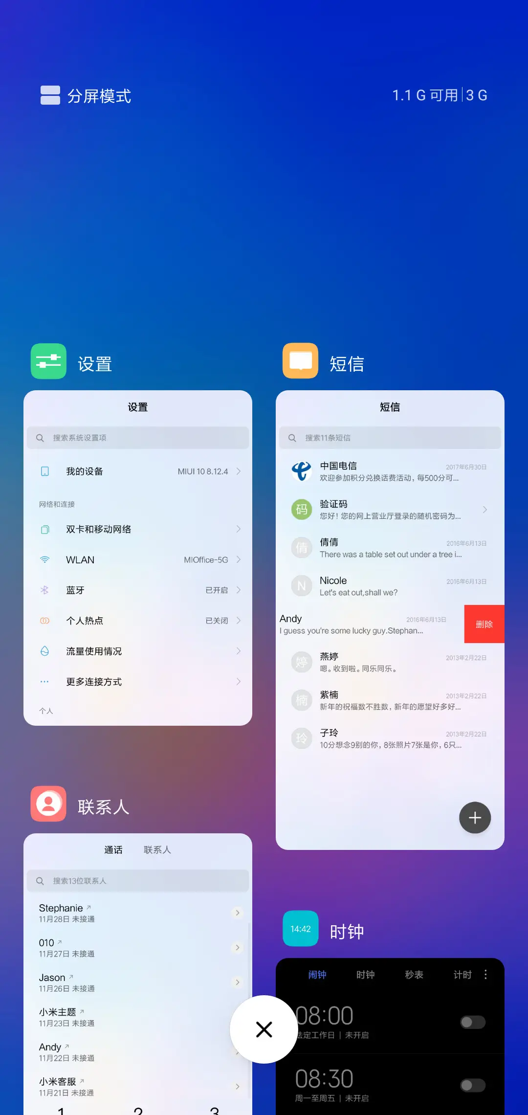 蓝炫 - Screenshot 4