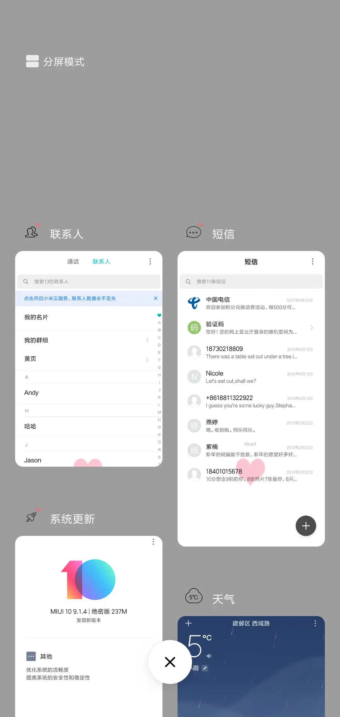 你的名字，我的心事 - Screenshot 4