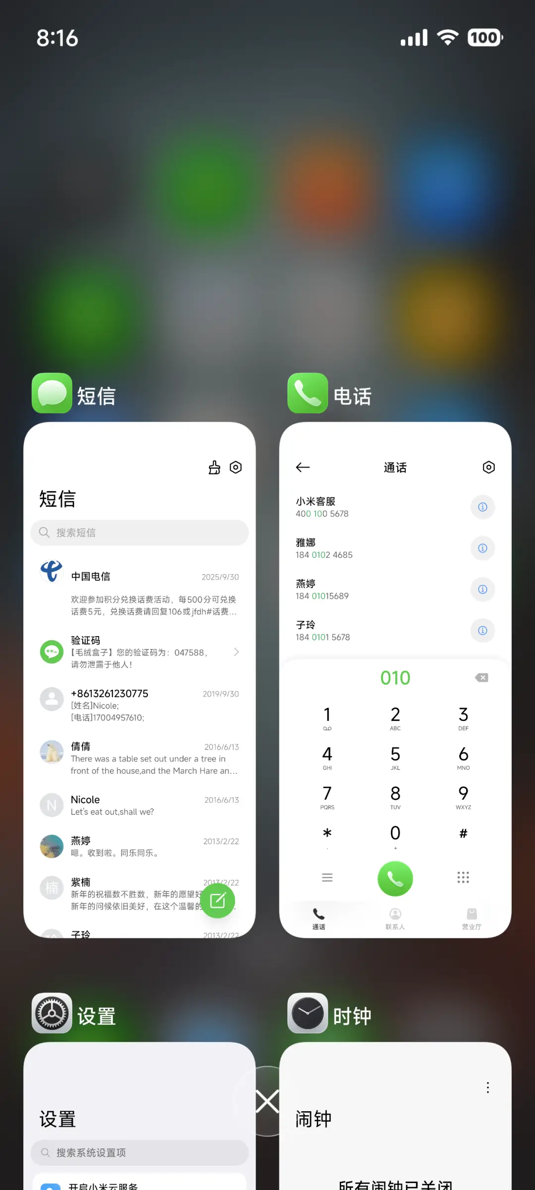 超前OS3 - Screenshot 4
