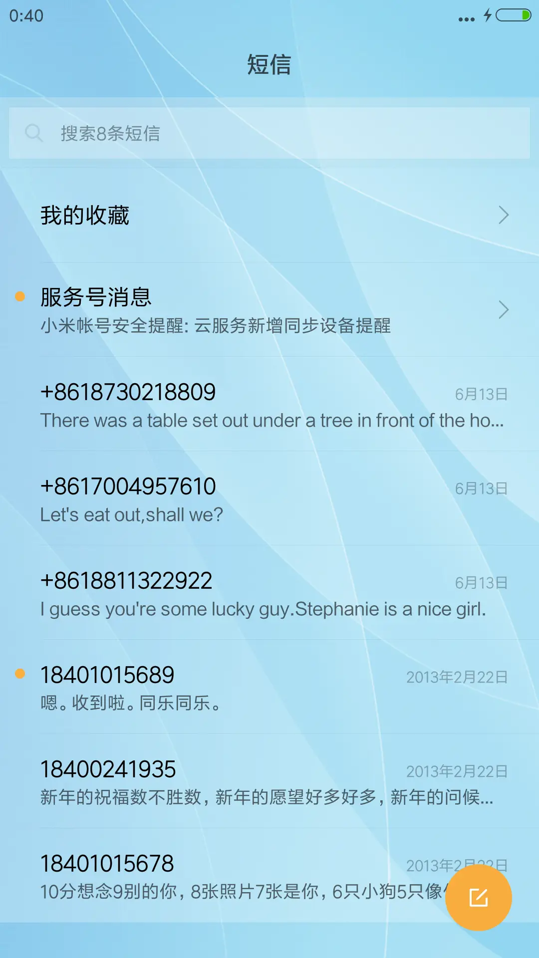 蓝色的梦幻 - Screenshot 7