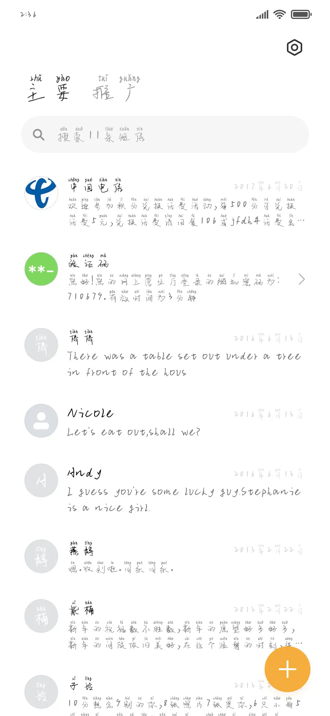 仰着头数不清的繁星 - Screenshot 2
