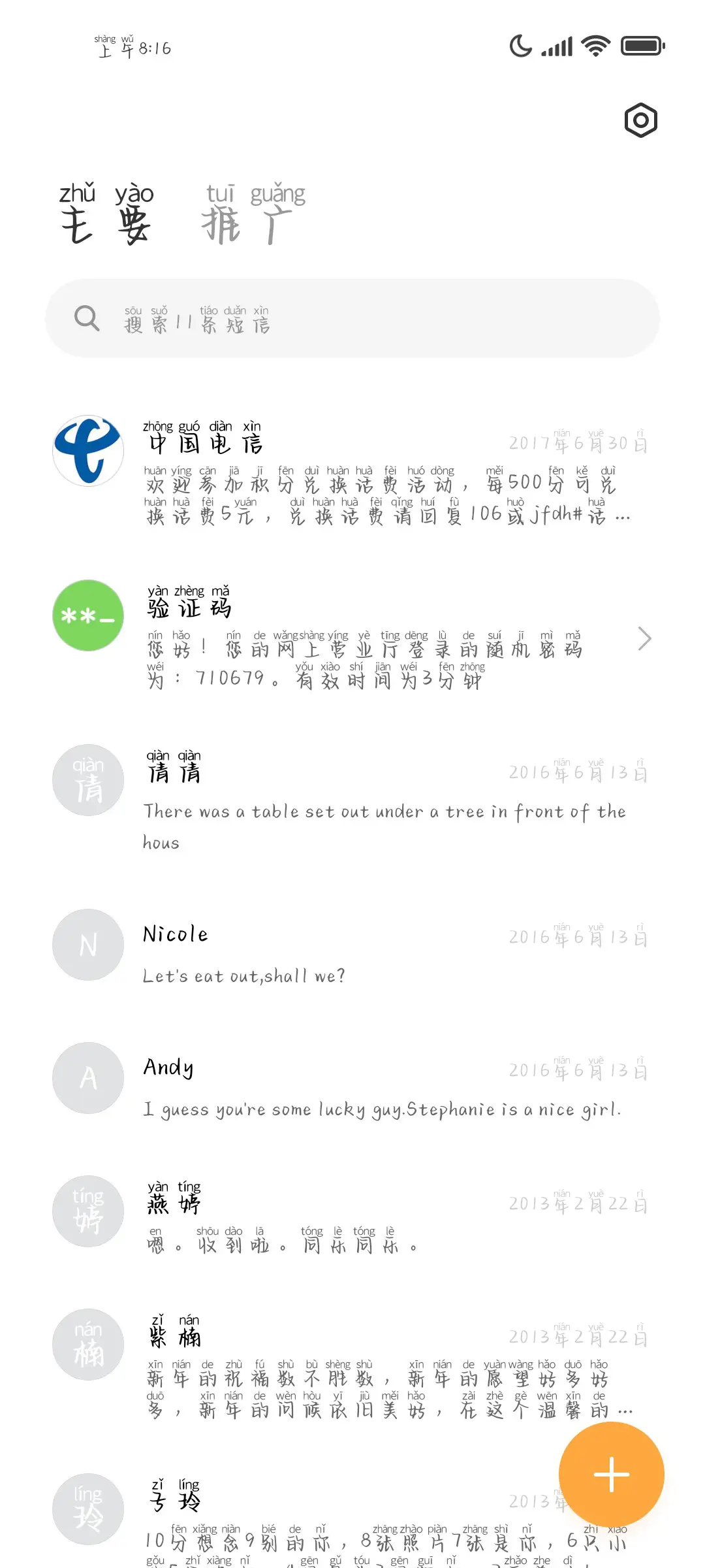 你是奶凶奶凶的小乖 - Screenshot 3