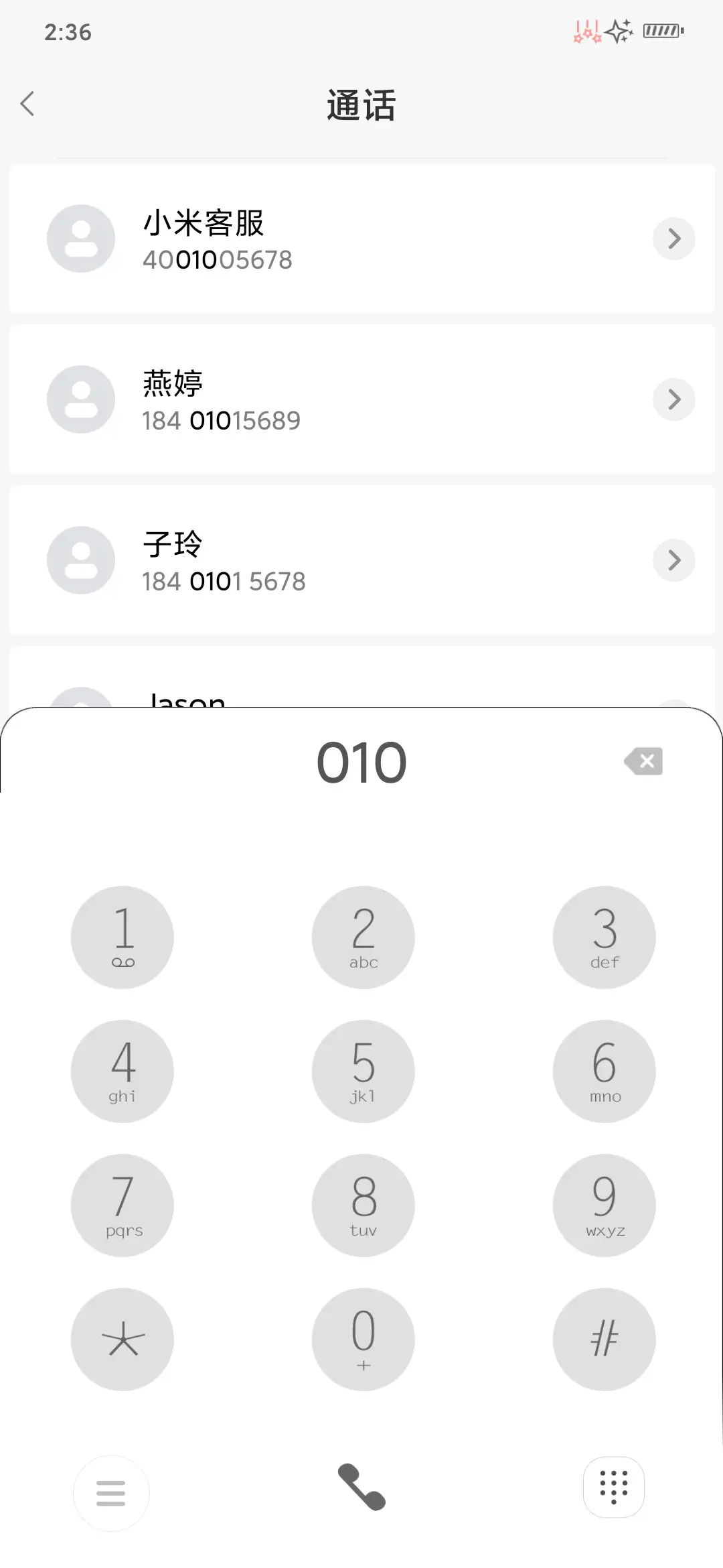 心若向阳 - Screenshot 6