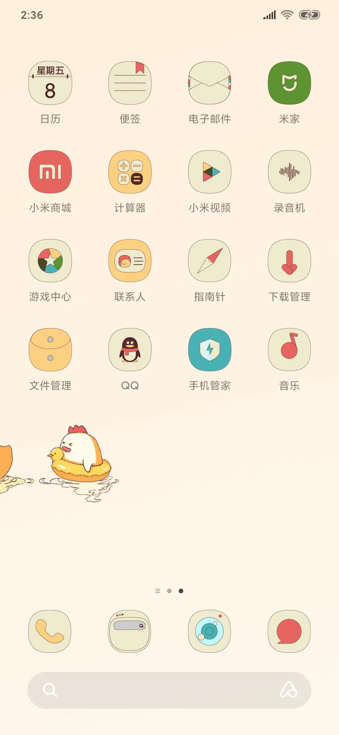 要来点鸭鸭吗 - Screenshot 3