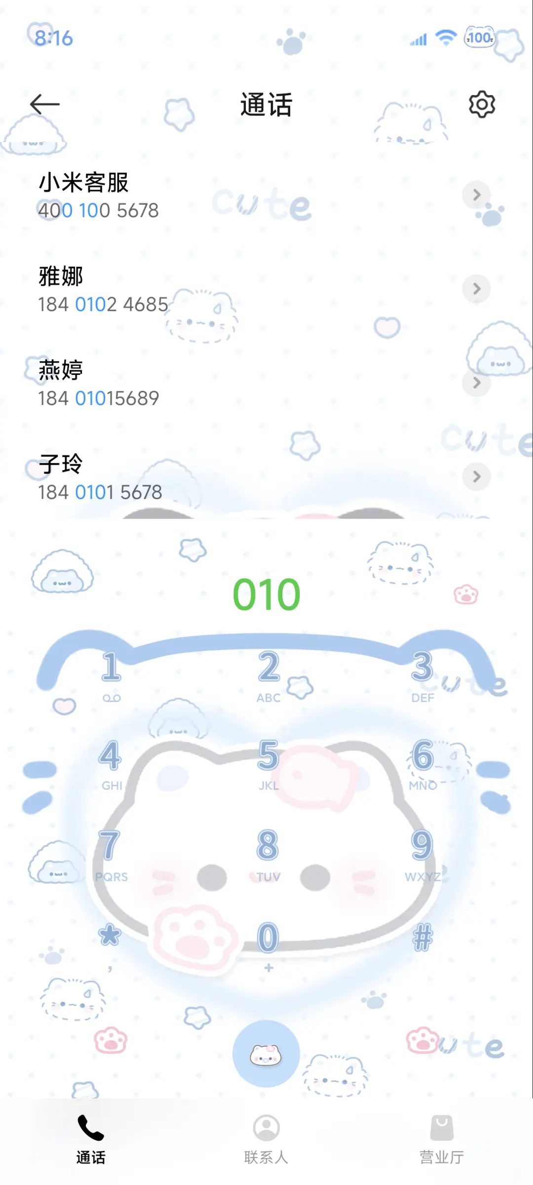 水蓝色猫猫 - Screenshot 12