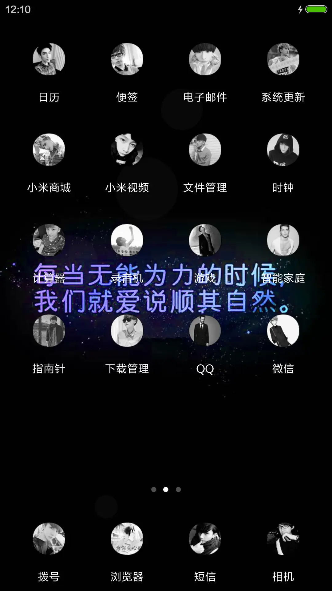 指纹解锁黑色伤感炫酷文字 - Screenshot 3