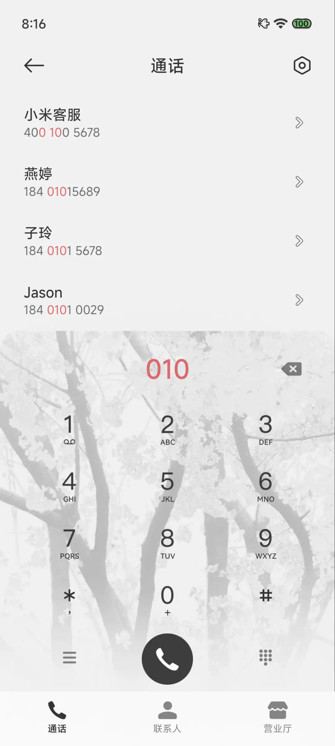 Pro 樱花女仆小猫 - Screenshot 10